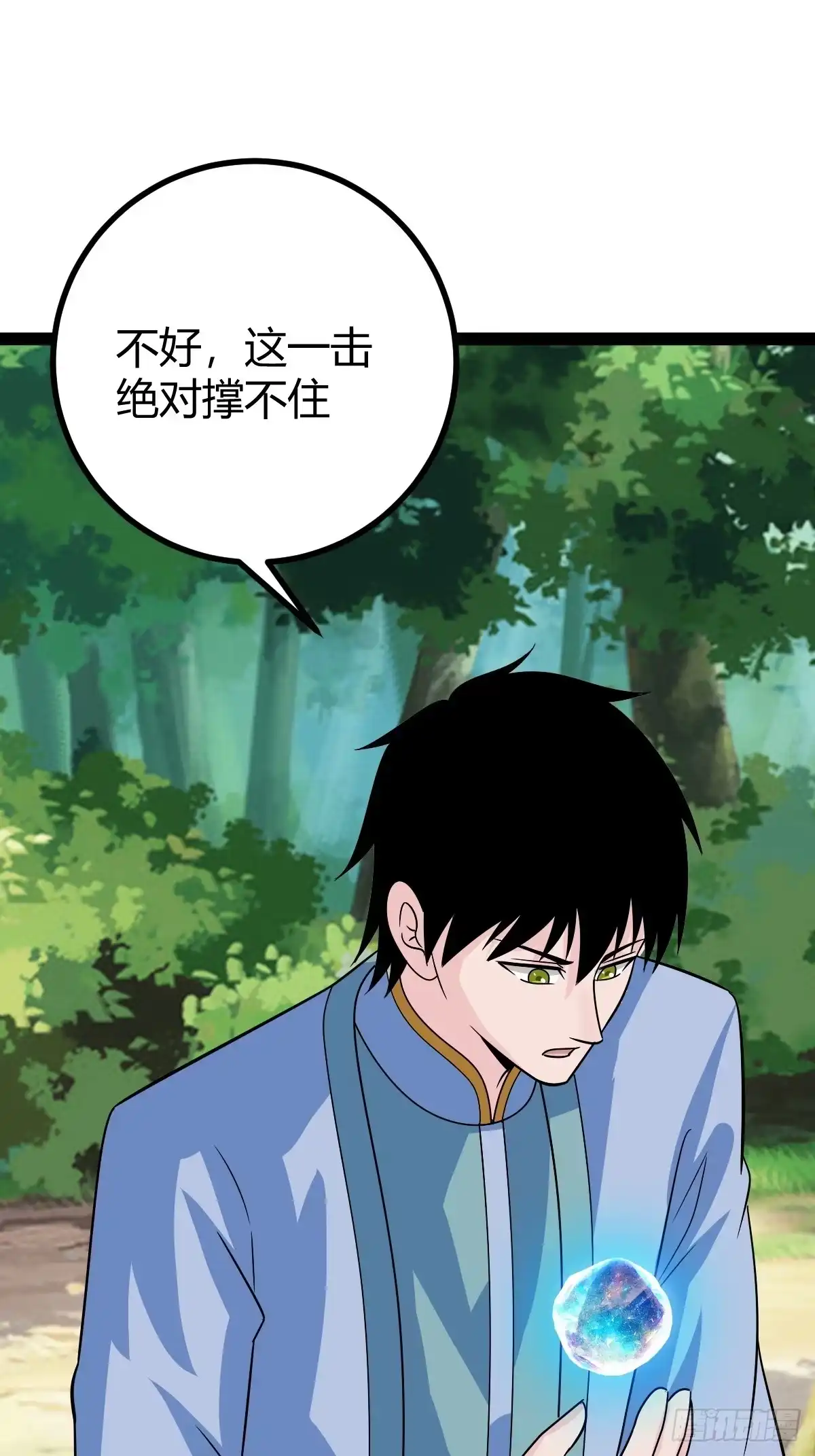 《百岁开系统，孝子贤孙跪满山！》三十息，杀 第43页