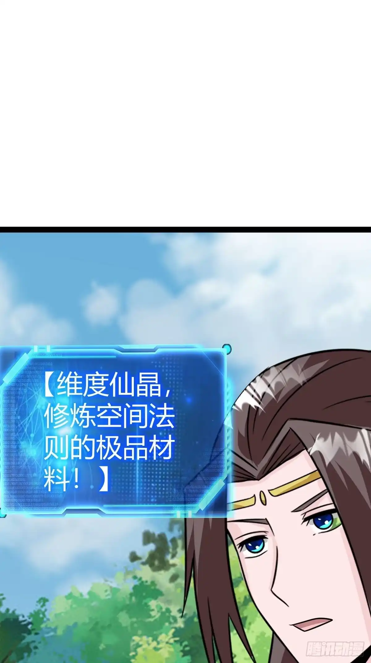 《百岁开系统，孝子贤孙跪满山！》三十息，杀 第45页
