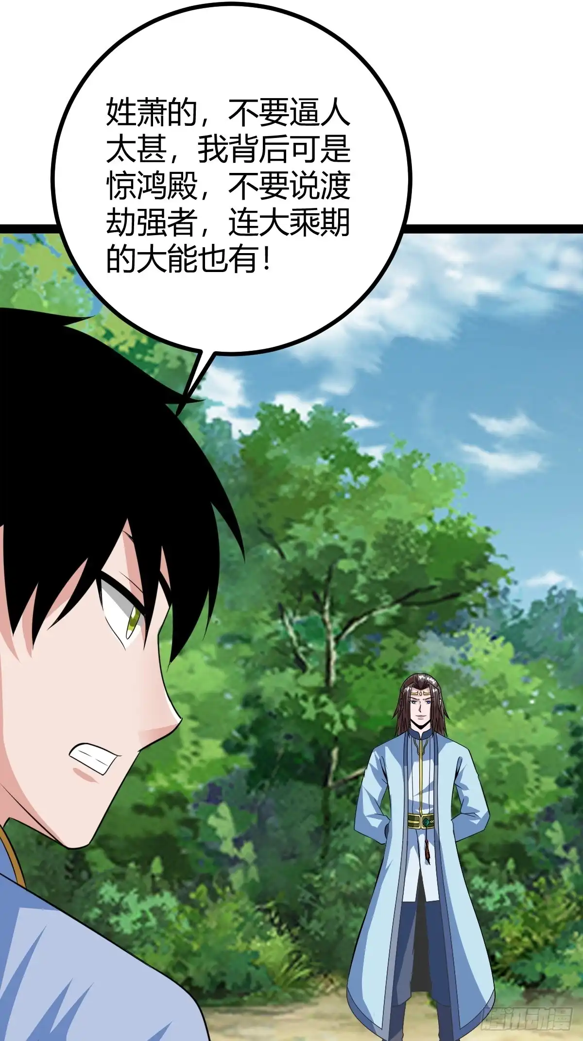 《百岁开系统，孝子贤孙跪满山！》三十息，杀 第40页