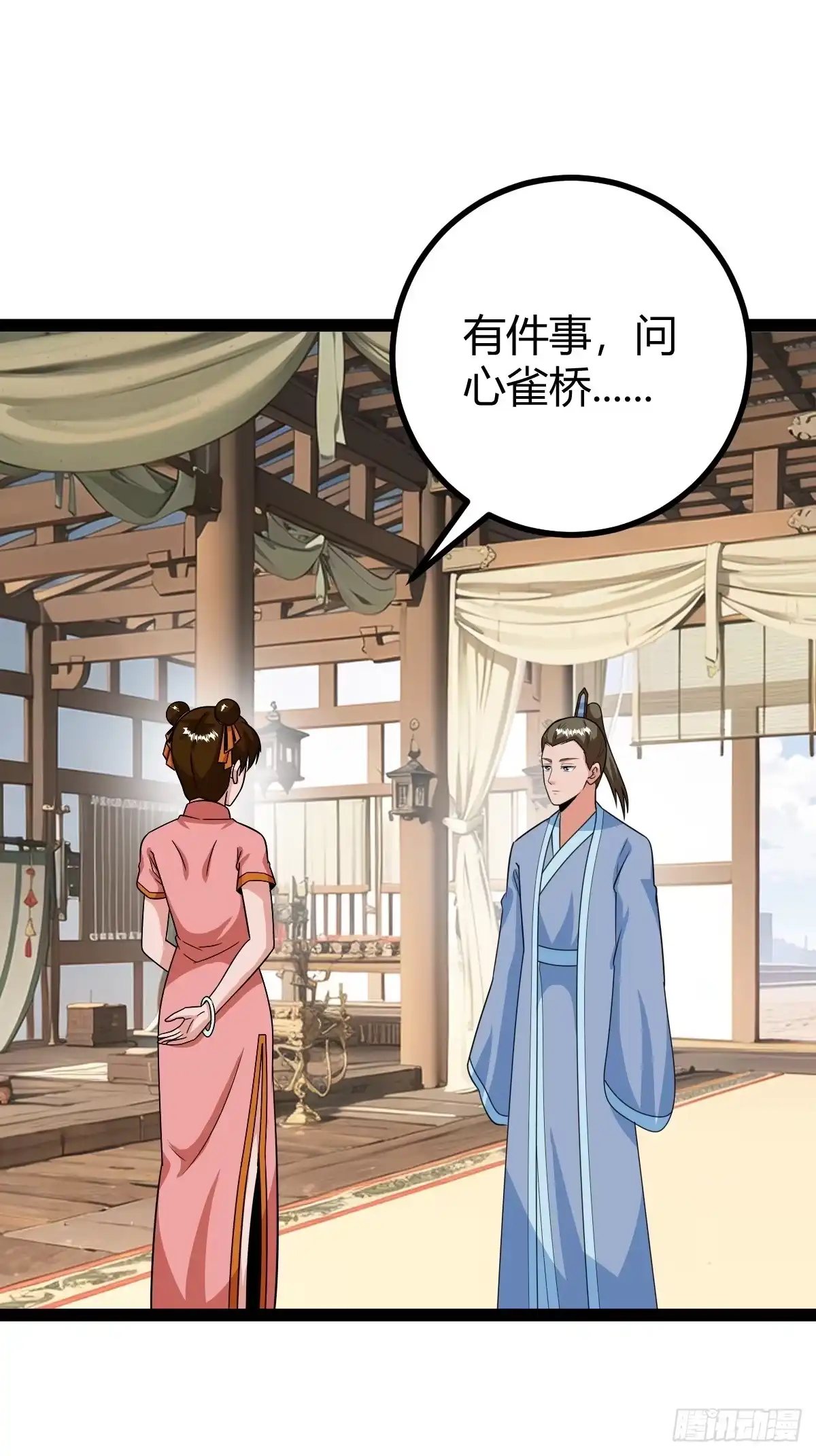 《百岁开系统，孝子贤孙跪满山！》奖励， 两位客卿供奉 第19页