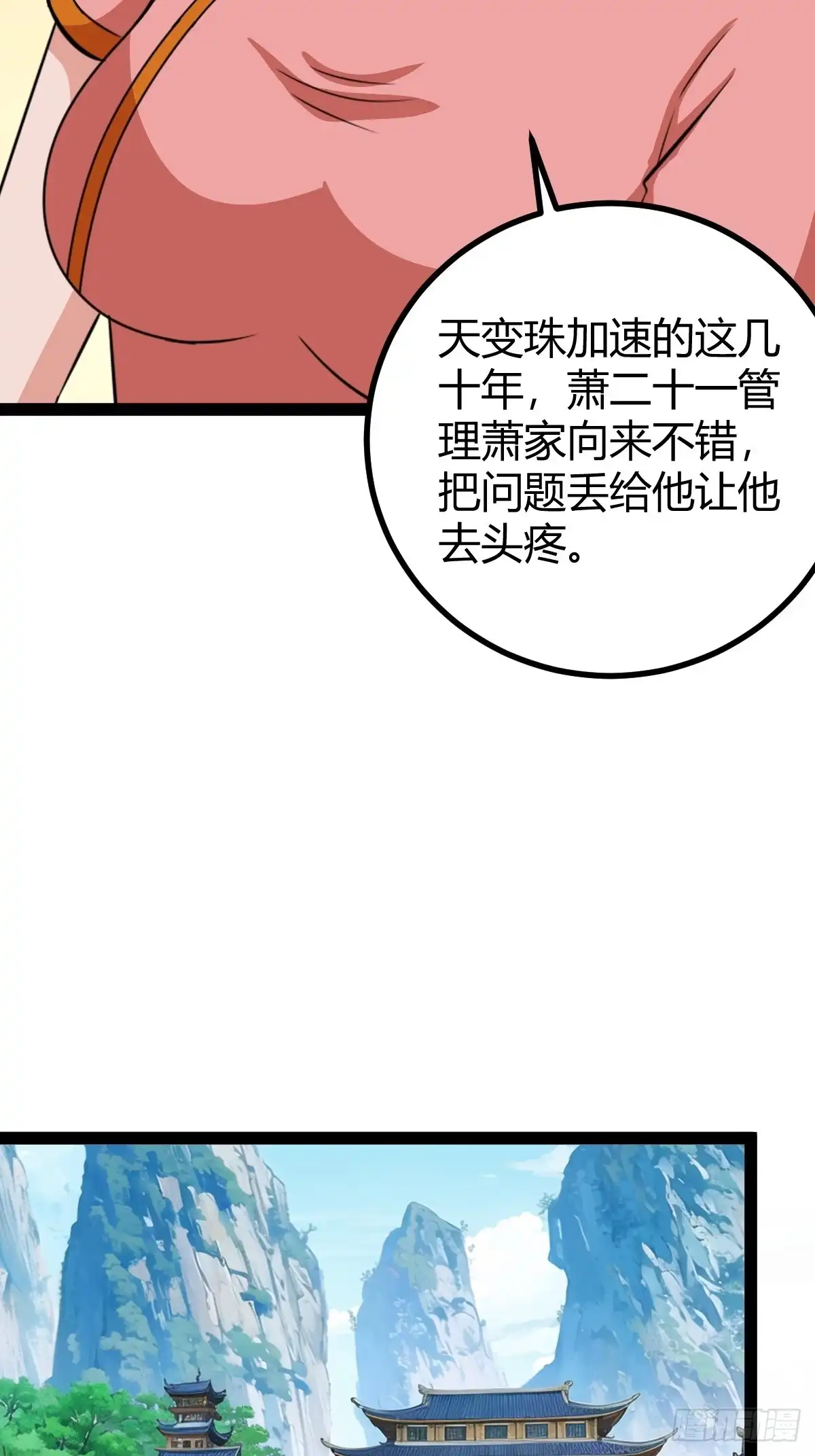 《百岁开系统，孝子贤孙跪满山！》奖励， 两位客卿供奉 第12页