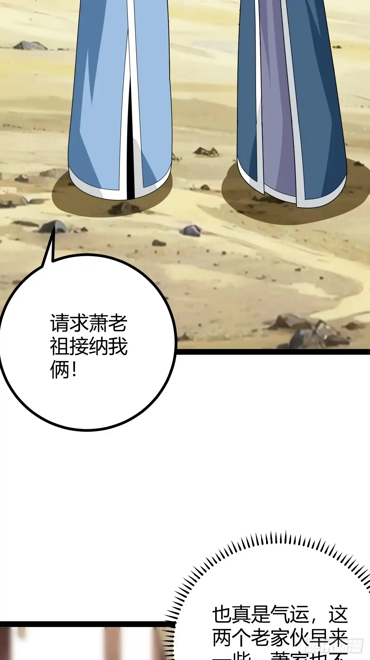 《百岁开系统，孝子贤孙跪满山！》奖励， 两位客卿供奉 第29页