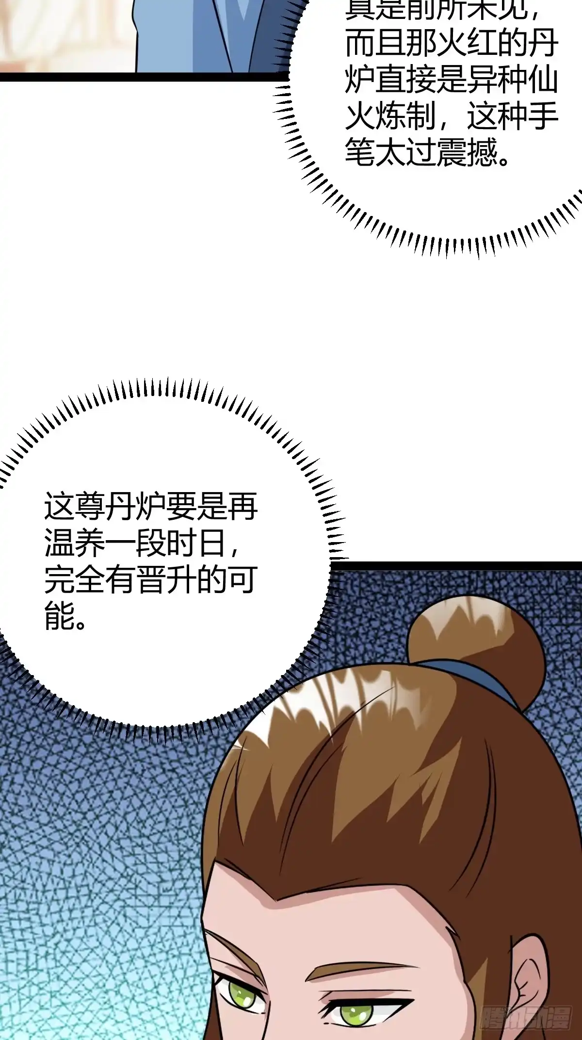 《百岁开系统，孝子贤孙跪满山！》奖励， 两位客卿供奉 第47页