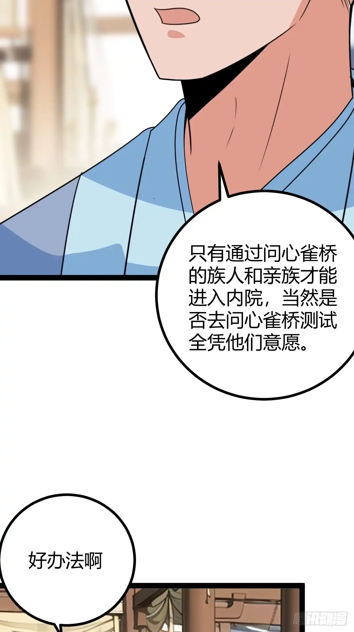 《百岁开系统，孝子贤孙跪满山！》奖励， 两位客卿供奉 第21页