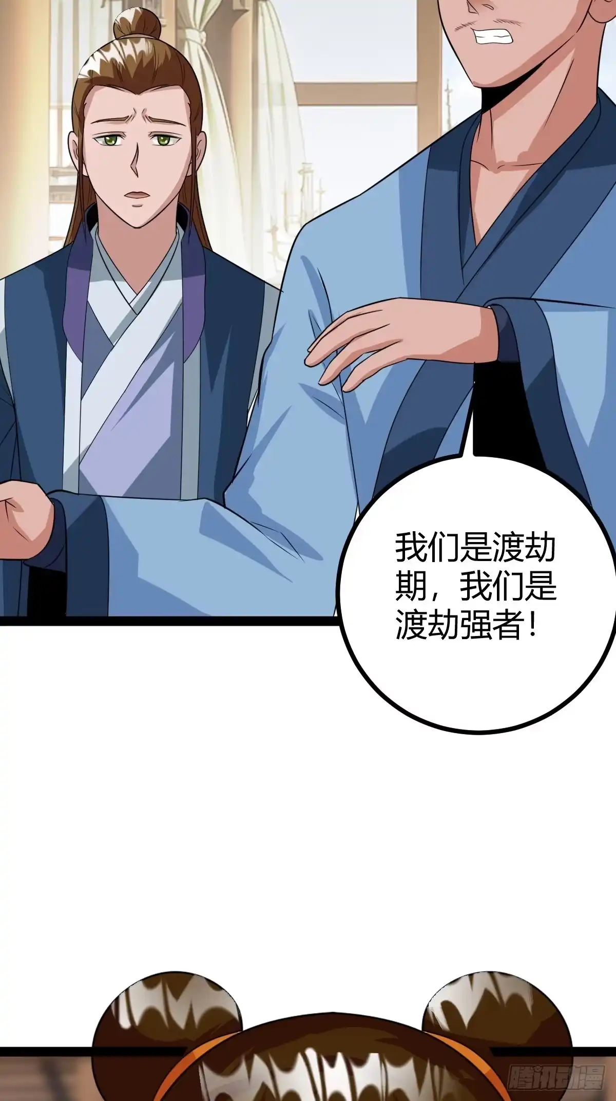 《百岁开系统，孝子贤孙跪满山！》奖励， 两位客卿供奉 第41页