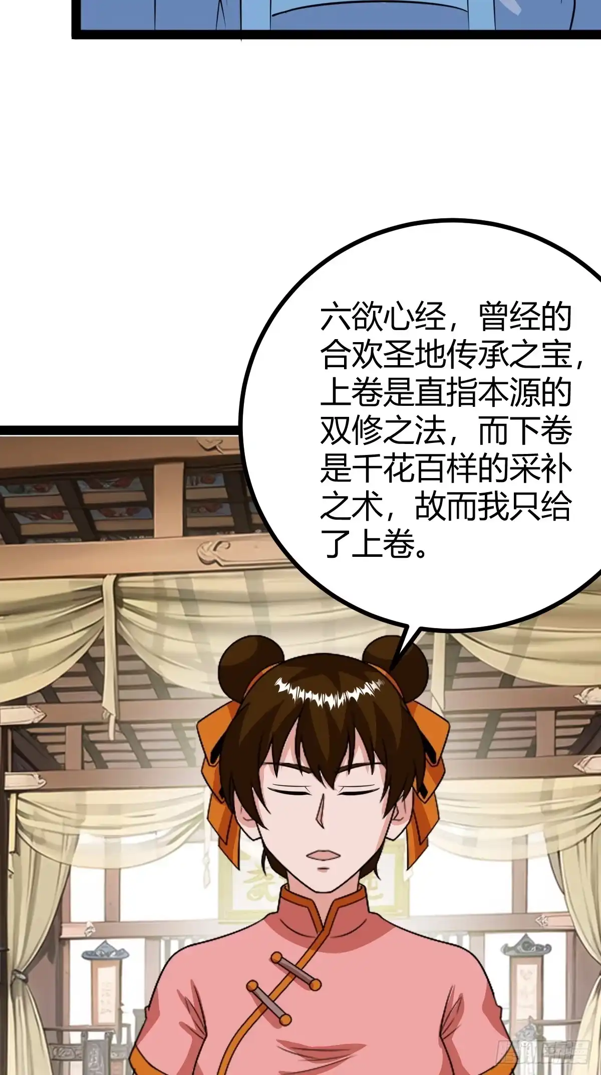 《百岁开系统，孝子贤孙跪满山！》奖励， 两位客卿供奉 第24页