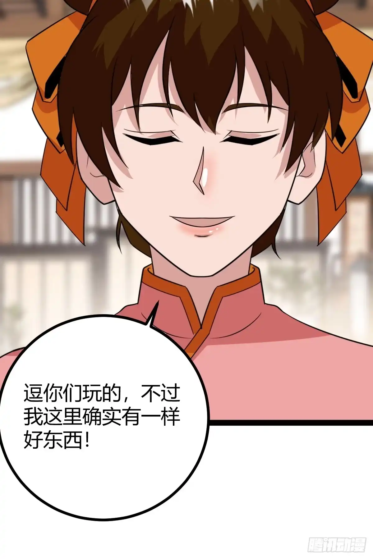 《百岁开系统，孝子贤孙跪满山！》奖励， 两位客卿供奉 第42页