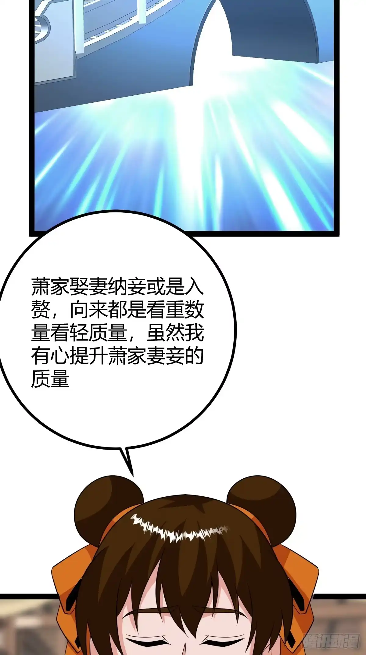 《百岁开系统，孝子贤孙跪满山！》奖励， 两位客卿供奉 第8页