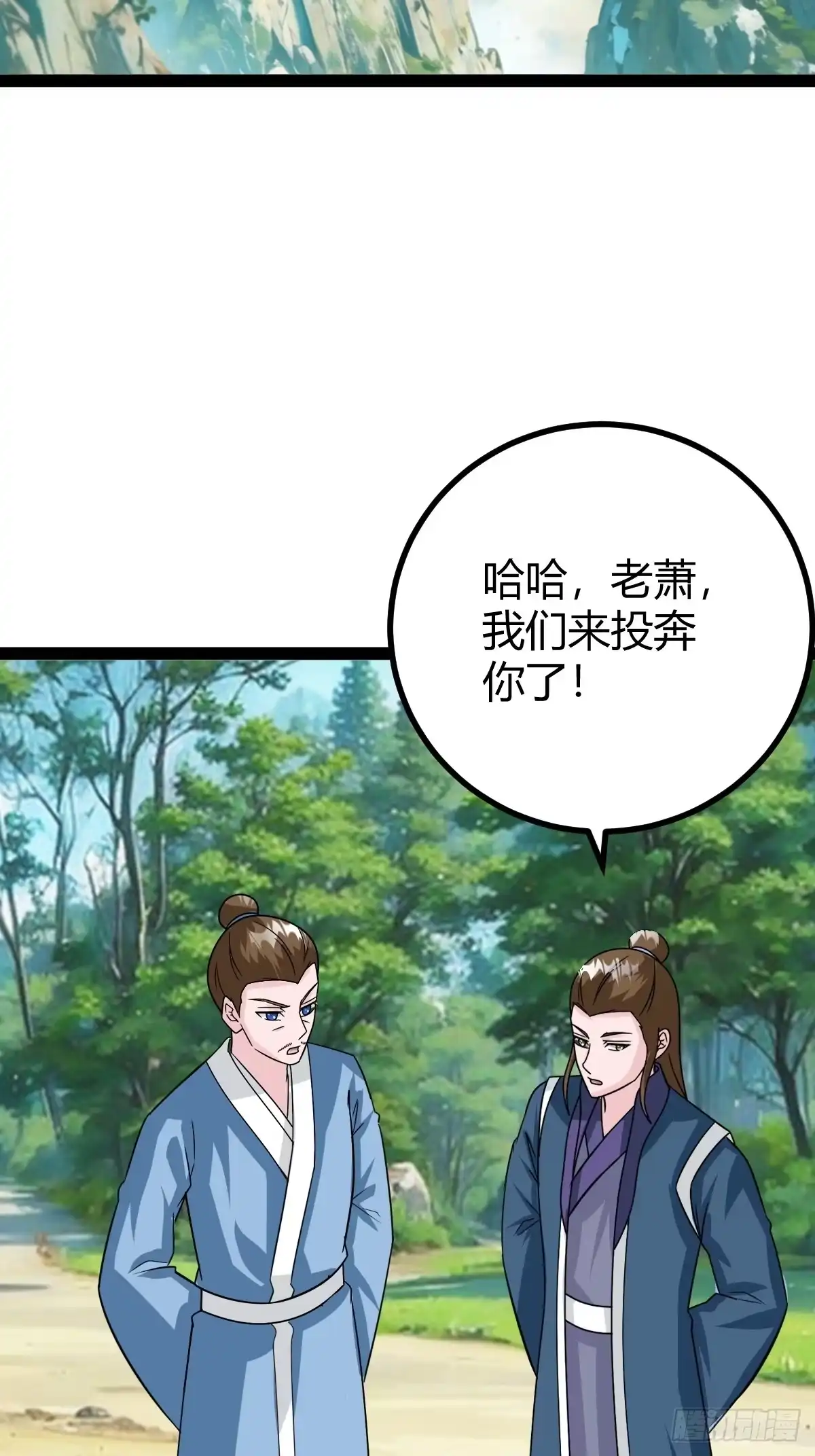 《百岁开系统，孝子贤孙跪满山！》奖励， 两位客卿供奉 第28页