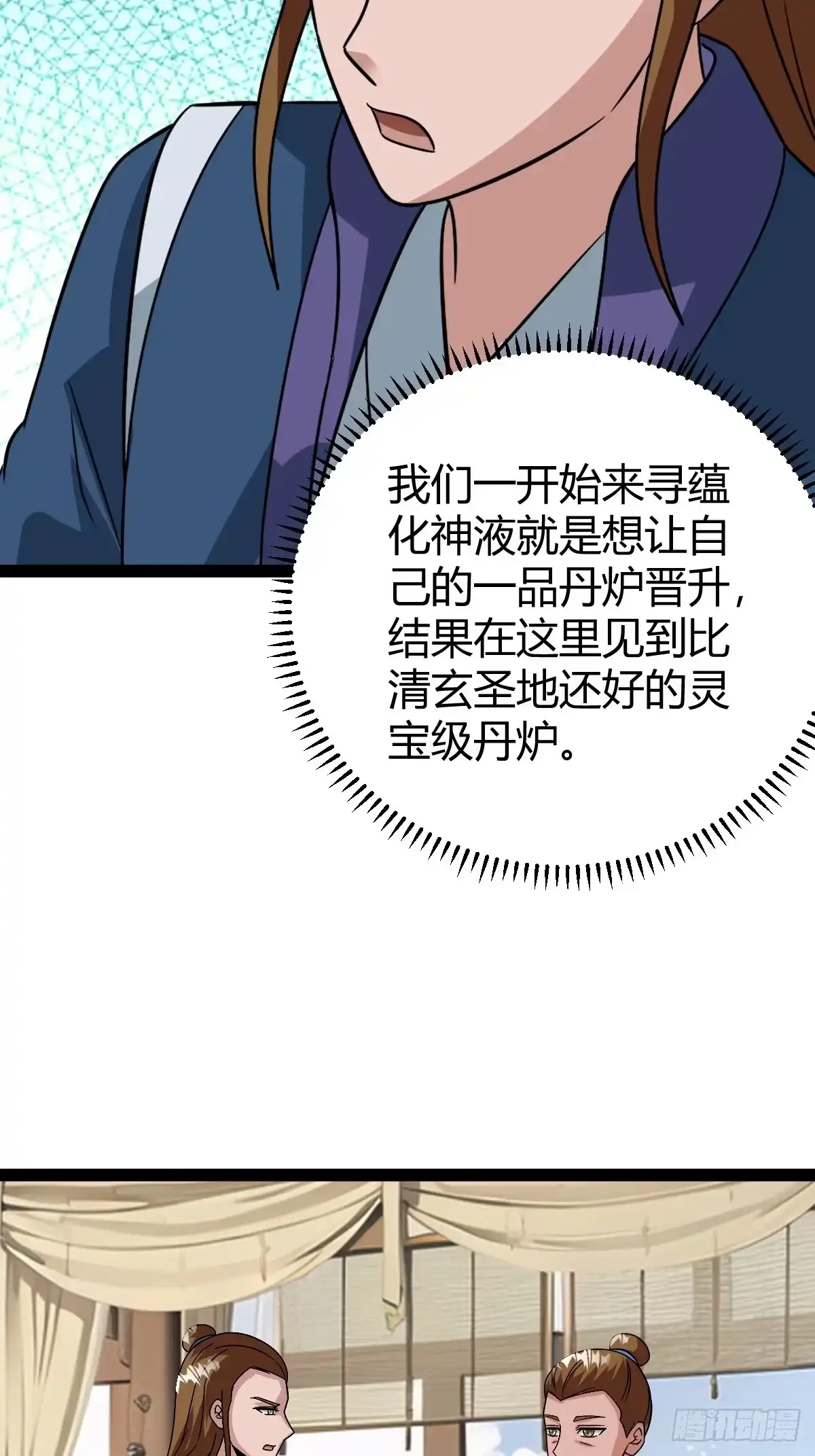 《百岁开系统，孝子贤孙跪满山！》奖励， 两位客卿供奉 第48页