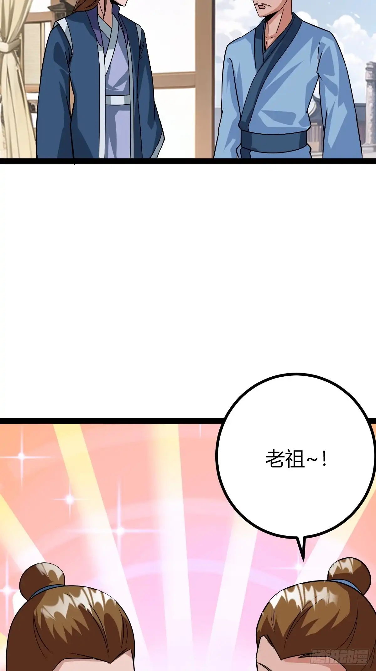 《百岁开系统，孝子贤孙跪满山！》奖励， 两位客卿供奉 第49页