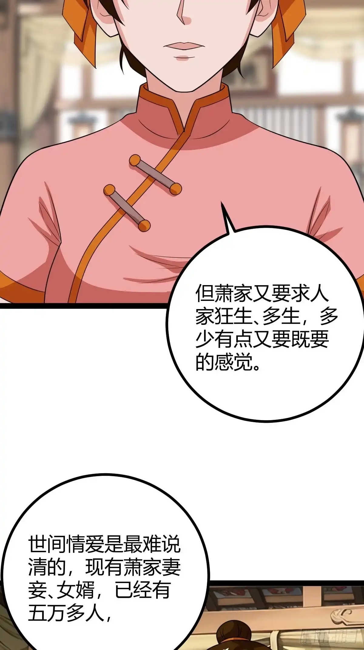 《百岁开系统，孝子贤孙跪满山！》奖励， 两位客卿供奉 第9页