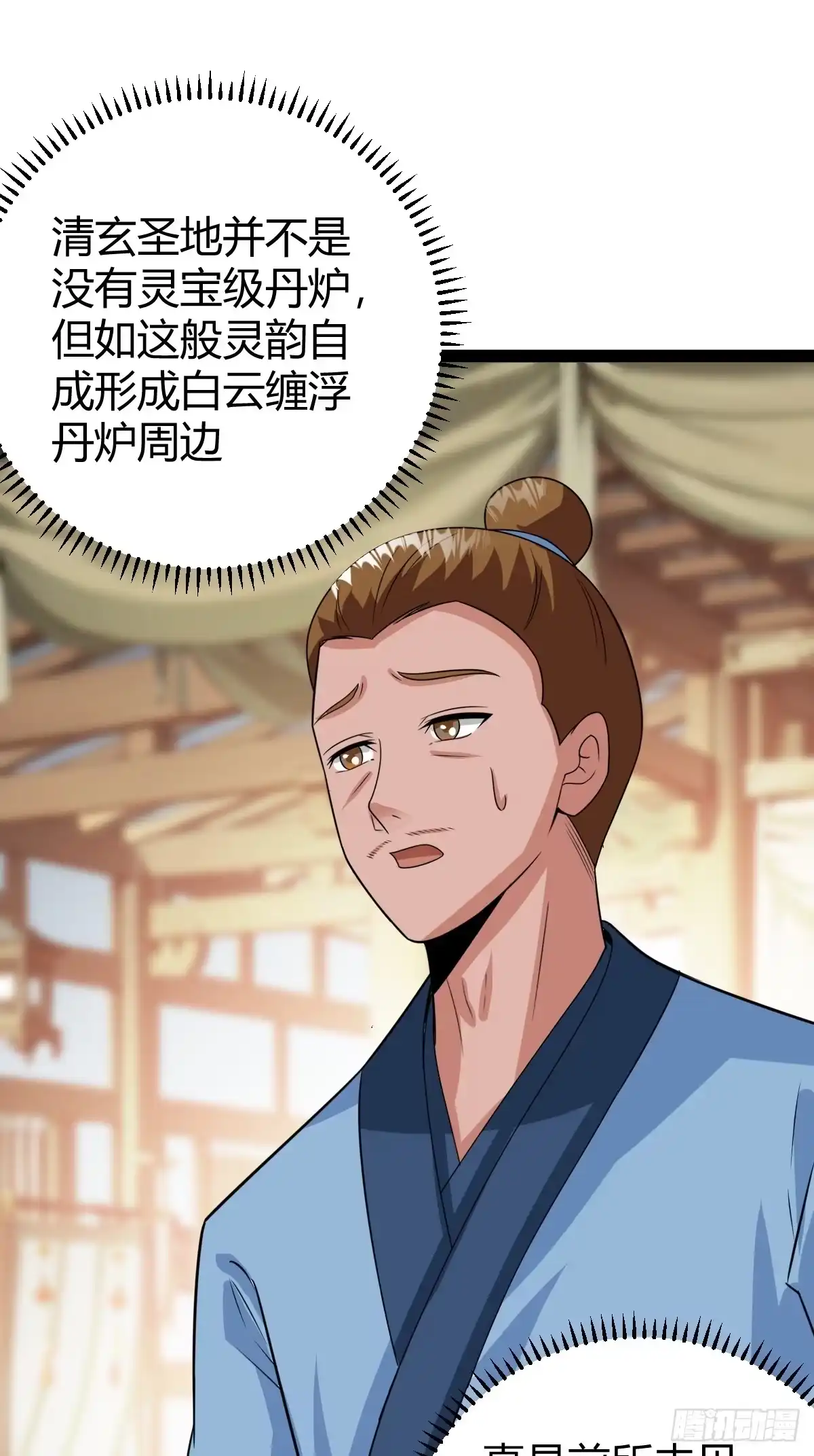 《百岁开系统，孝子贤孙跪满山！》奖励， 两位客卿供奉 第46页