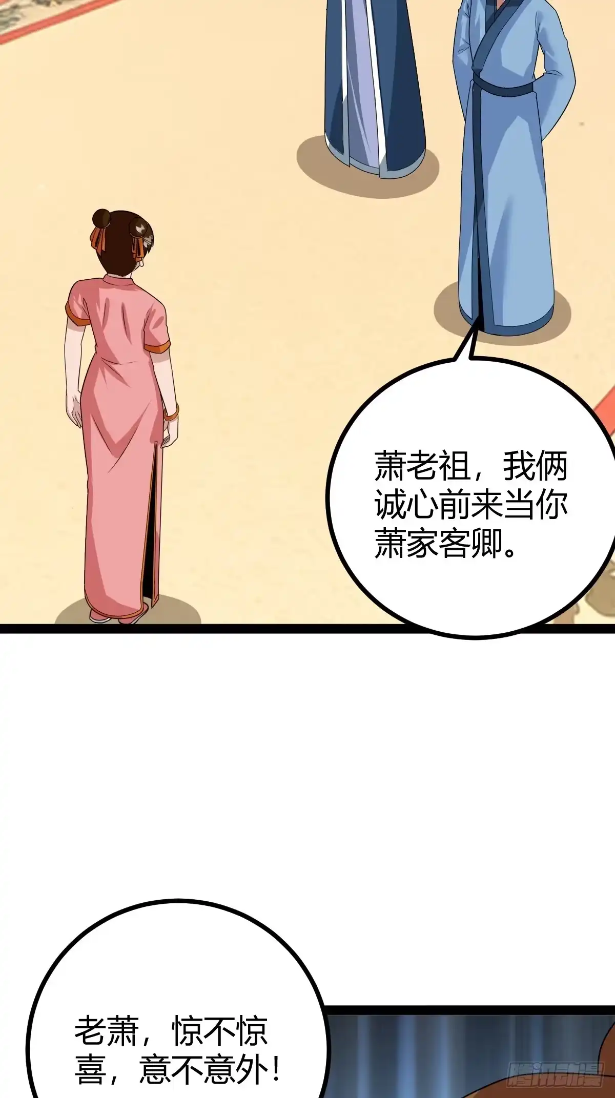 《百岁开系统，孝子贤孙跪满山！》奖励， 两位客卿供奉 第33页