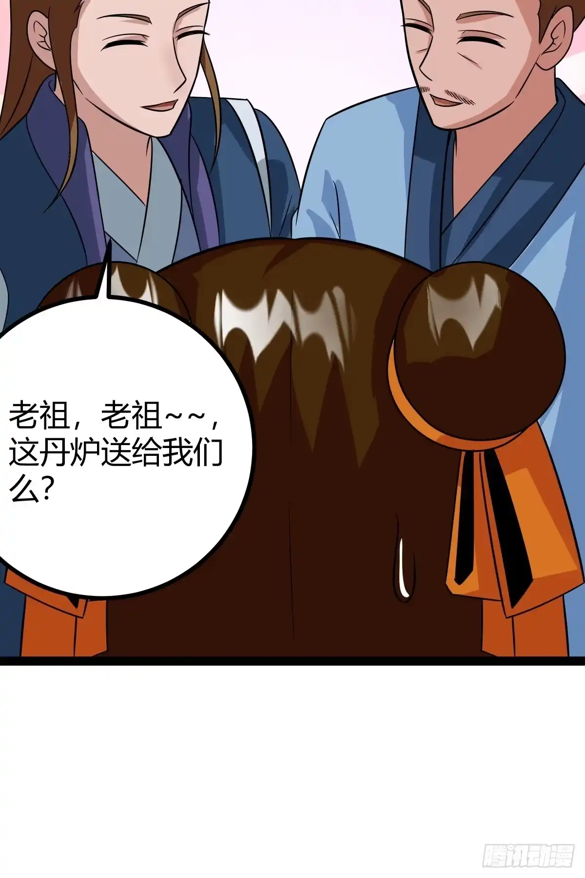 《百岁开系统，孝子贤孙跪满山！》奖励， 两位客卿供奉 第50页