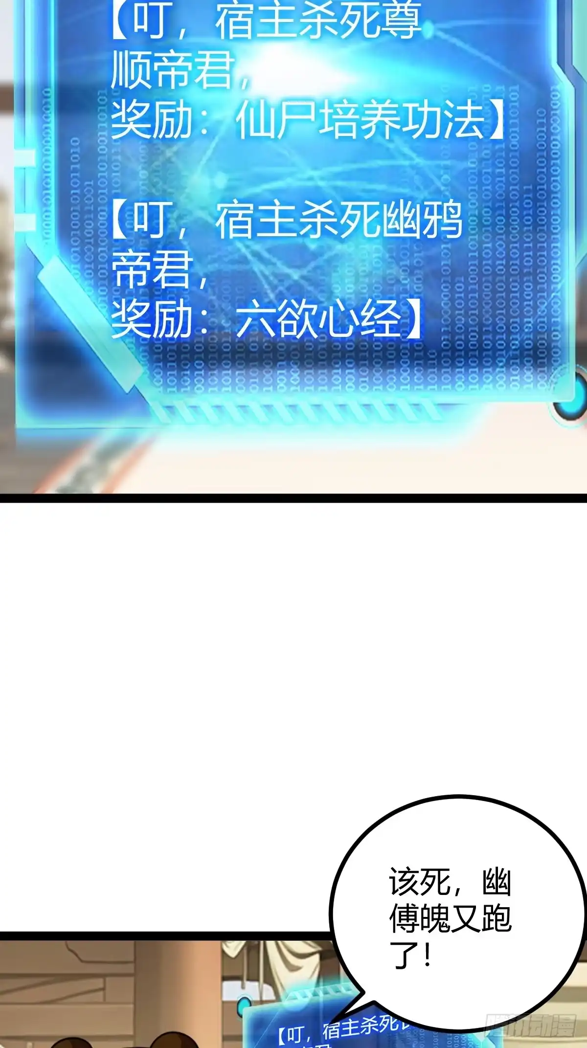 《百岁开系统，孝子贤孙跪满山！》奖励， 两位客卿供奉 第4页