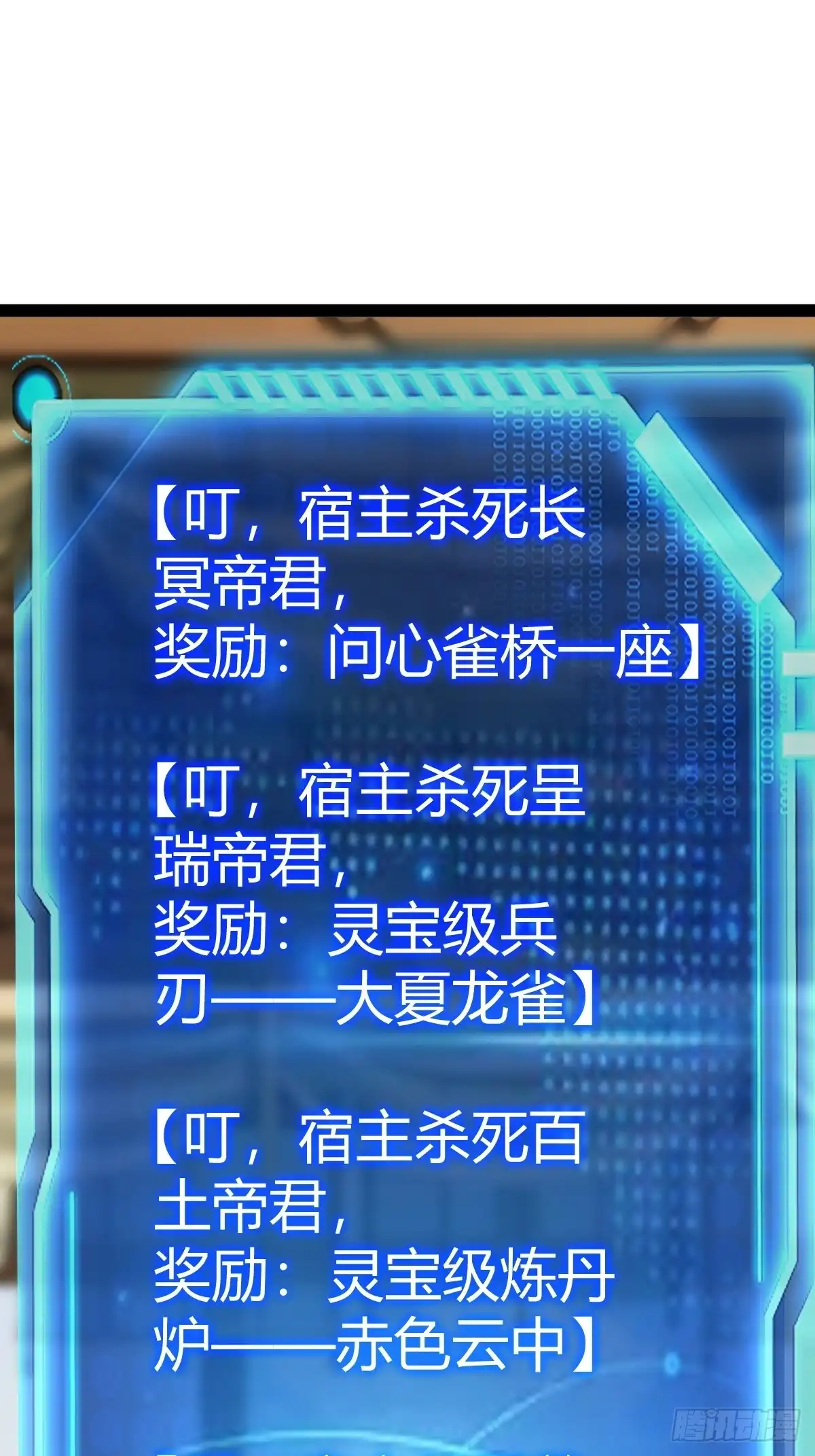 《百岁开系统，孝子贤孙跪满山！》奖励， 两位客卿供奉 第3页