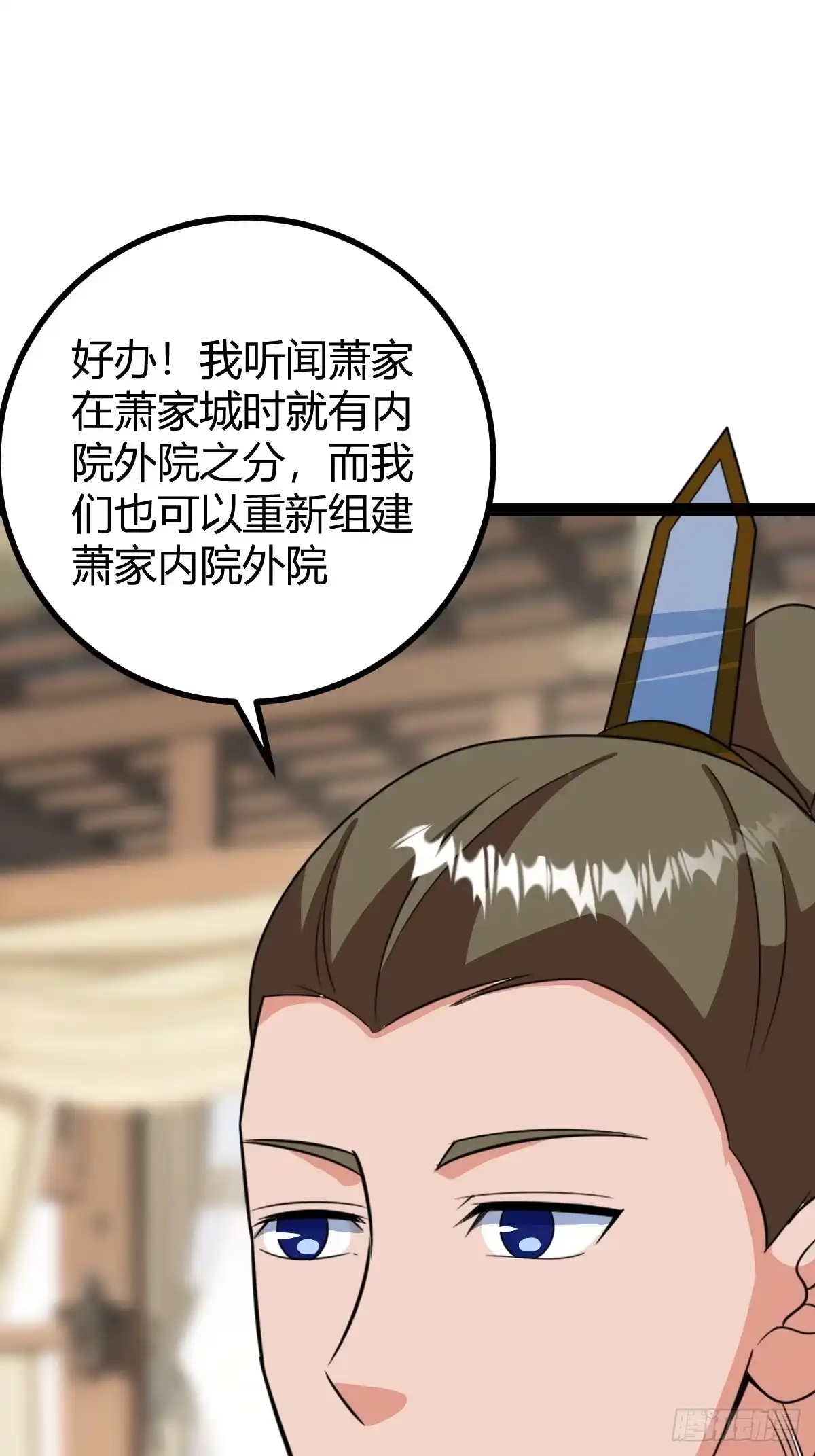 《百岁开系统，孝子贤孙跪满山！》奖励， 两位客卿供奉 第20页