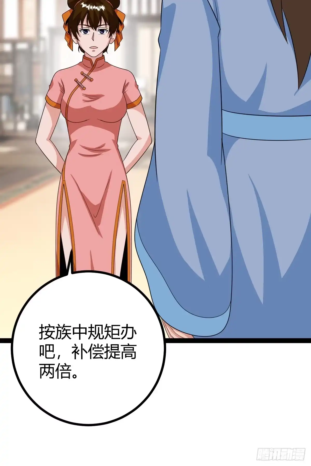 《百岁开系统，孝子贤孙跪满山！》奖励， 两位客卿供奉 第18页