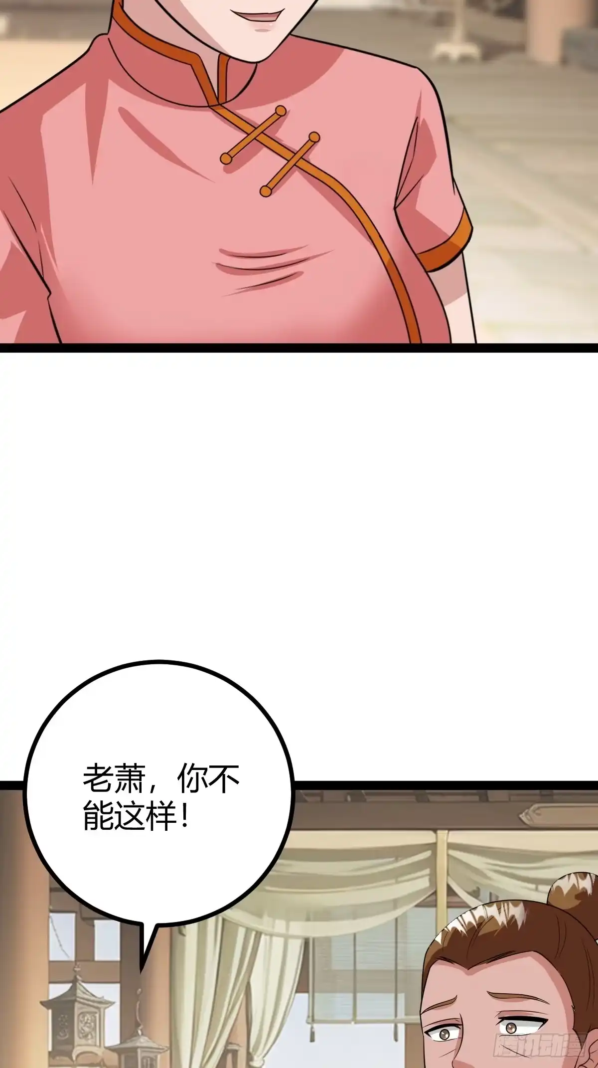《百岁开系统，孝子贤孙跪满山！》奖励， 两位客卿供奉 第40页