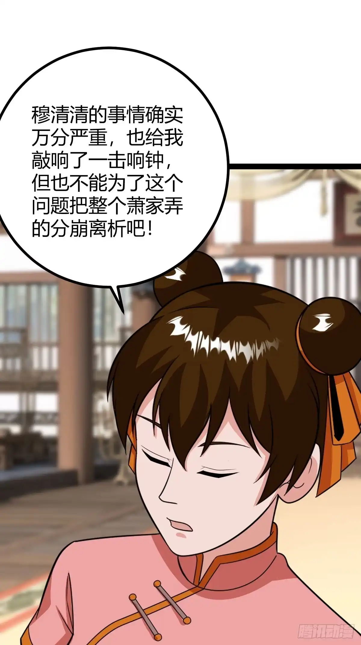 《百岁开系统，孝子贤孙跪满山！》奖励， 两位客卿供奉 第11页