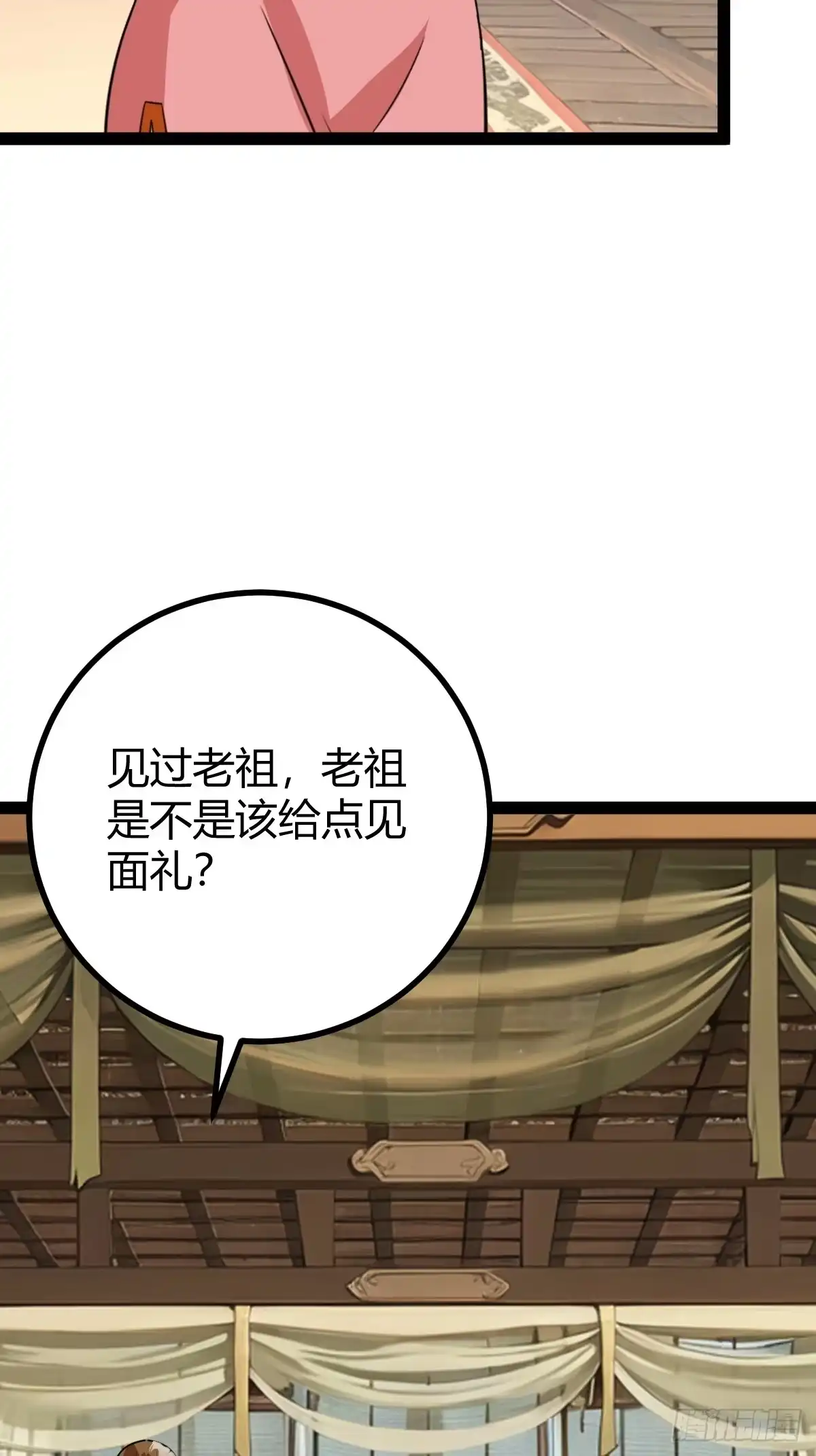 《百岁开系统，孝子贤孙跪满山！》奖励， 两位客卿供奉 第36页