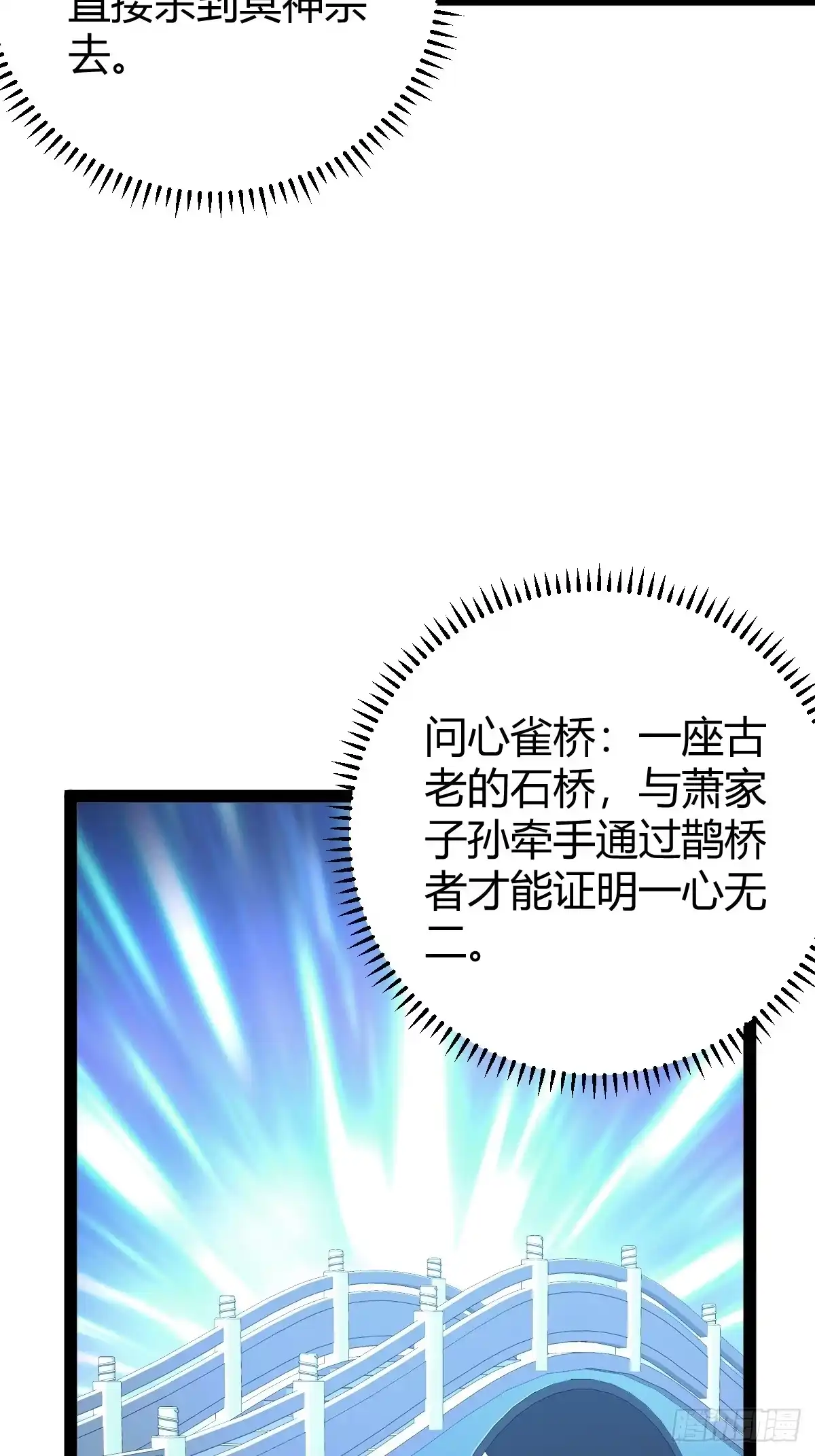 《百岁开系统，孝子贤孙跪满山！》奖励， 两位客卿供奉 第7页