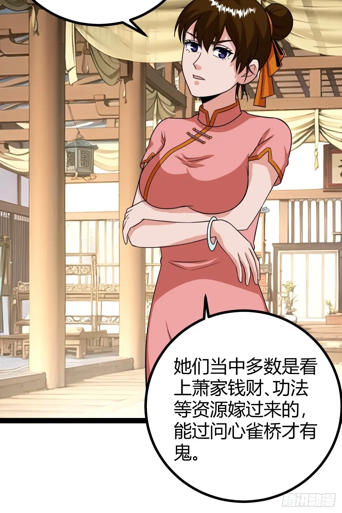 《百岁开系统，孝子贤孙跪满山！》奖励， 两位客卿供奉 第10页