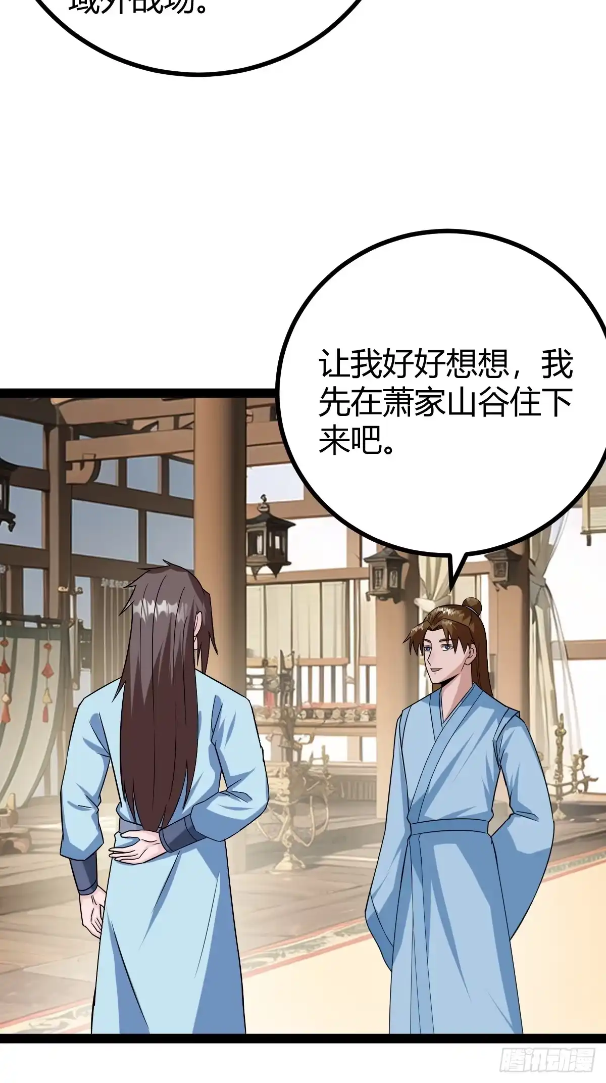 《百岁开系统，孝子贤孙跪满山！》下一步的展望 第40页