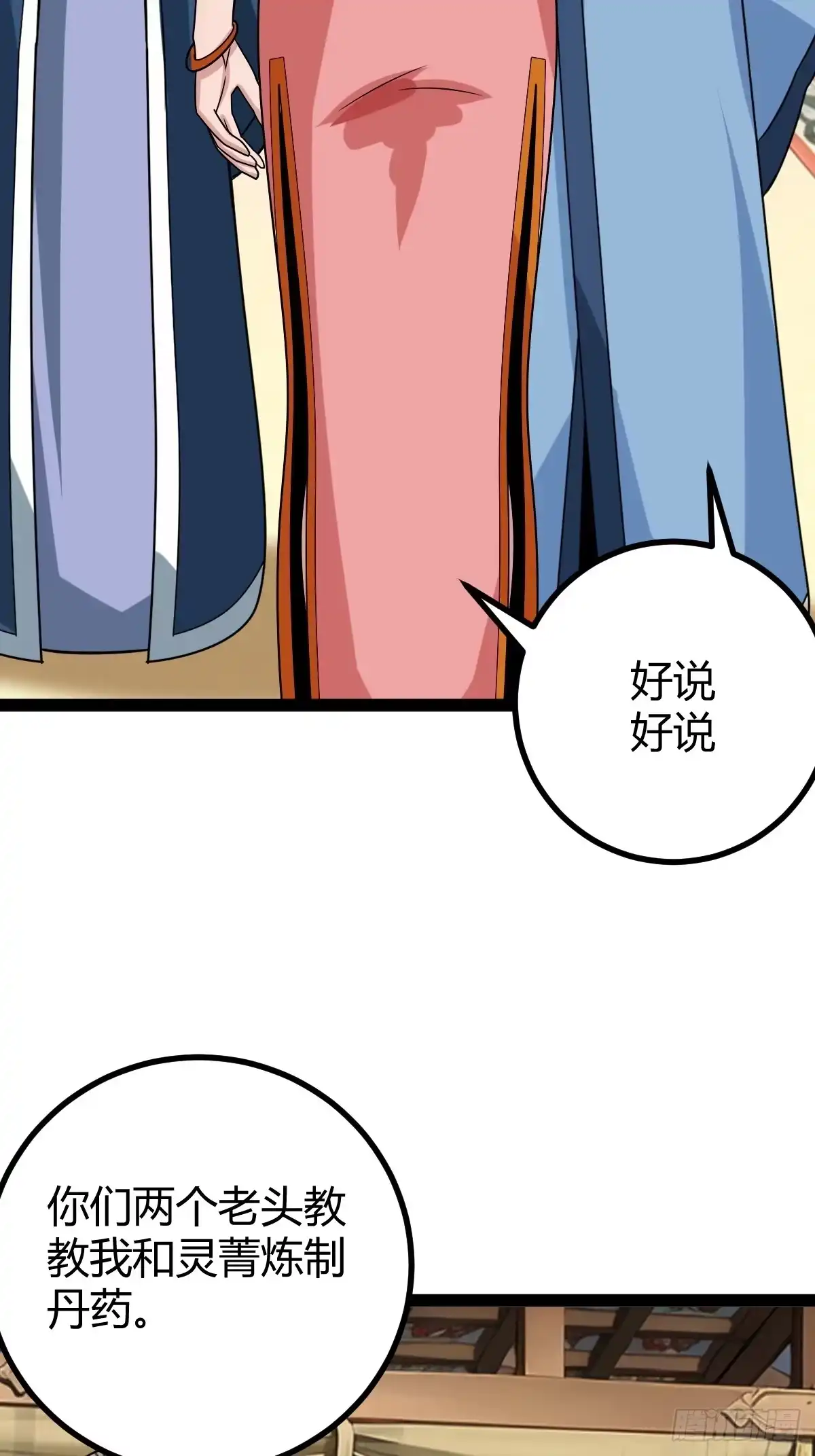 《百岁开系统，孝子贤孙跪满山！》下一步的展望 第4页
