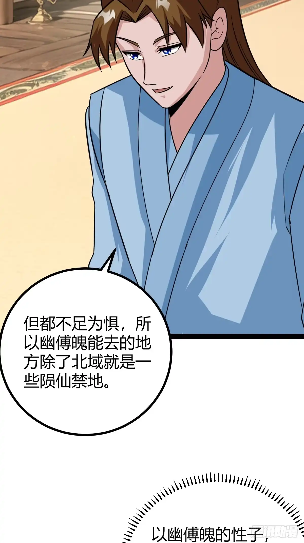 《百岁开系统，孝子贤孙跪满山！》下一步的展望 第21页