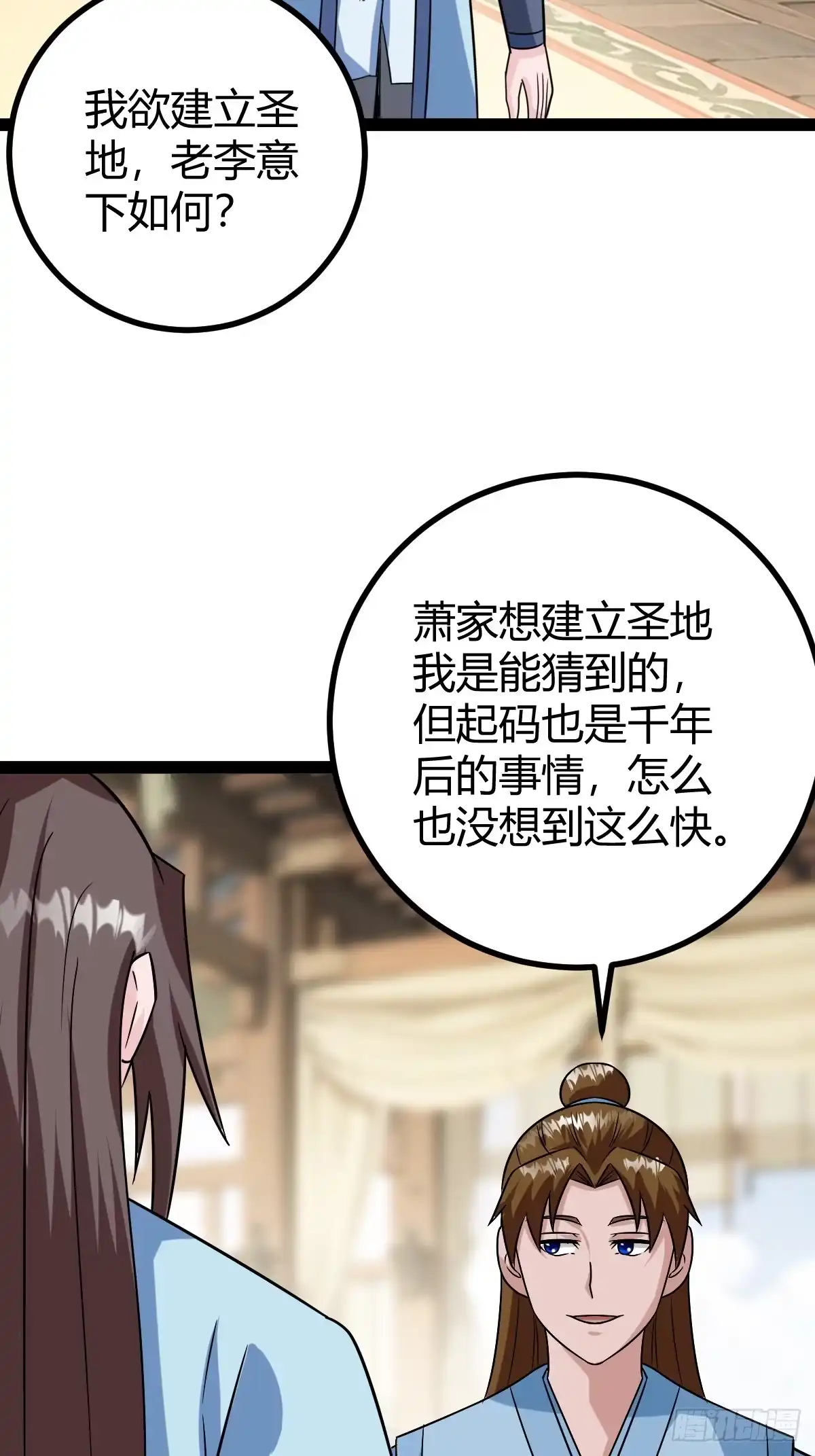 《百岁开系统，孝子贤孙跪满山！》下一步的展望 第24页