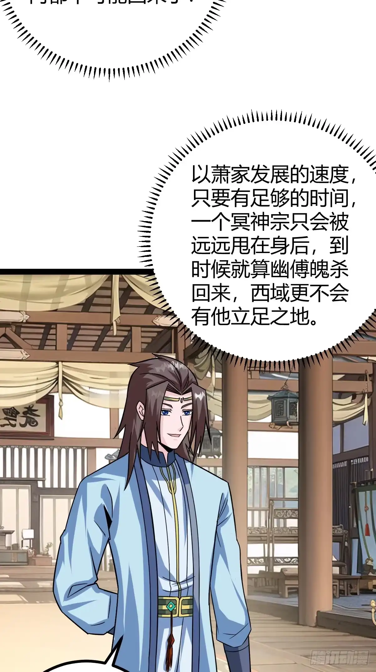 《百岁开系统，孝子贤孙跪满山！》下一步的展望 第23页