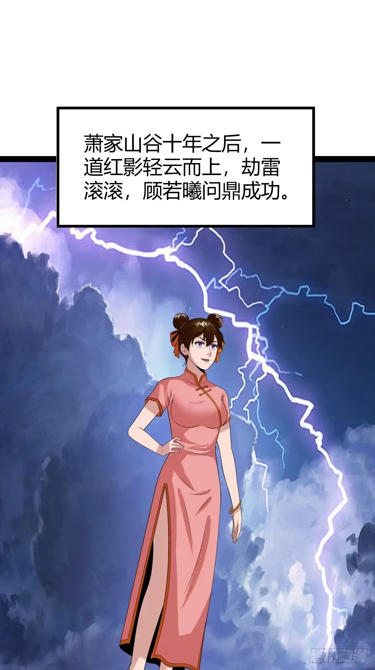 《百岁开系统，孝子贤孙跪满山！》下一步的展望 第43页