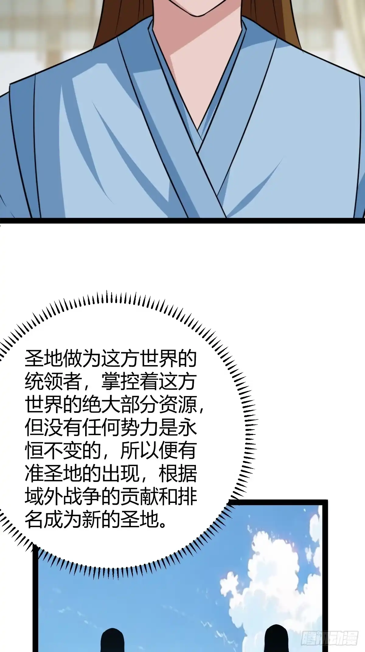 《百岁开系统，孝子贤孙跪满山！》下一步的展望 第33页