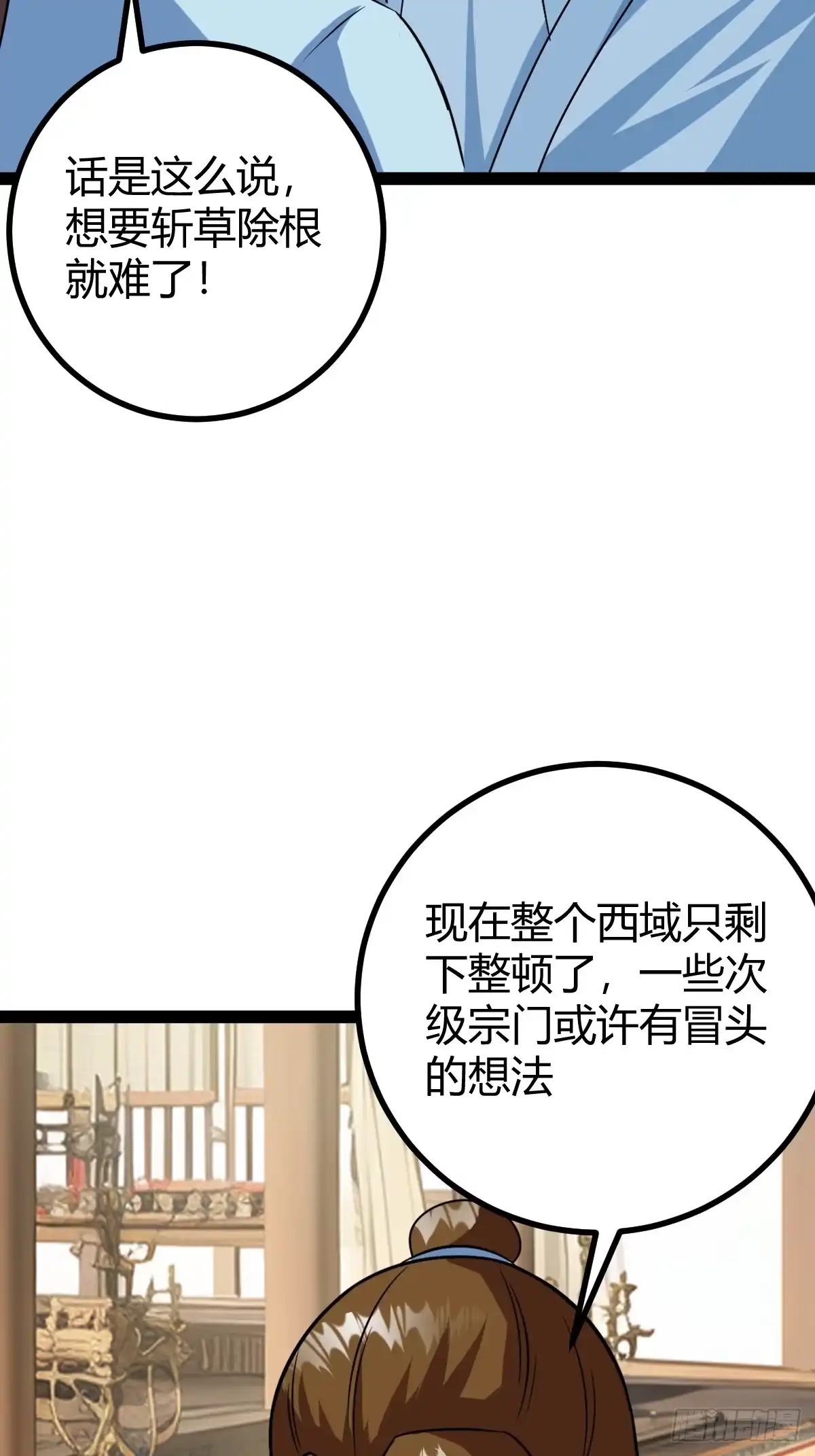 《百岁开系统，孝子贤孙跪满山！》下一步的展望 第20页
