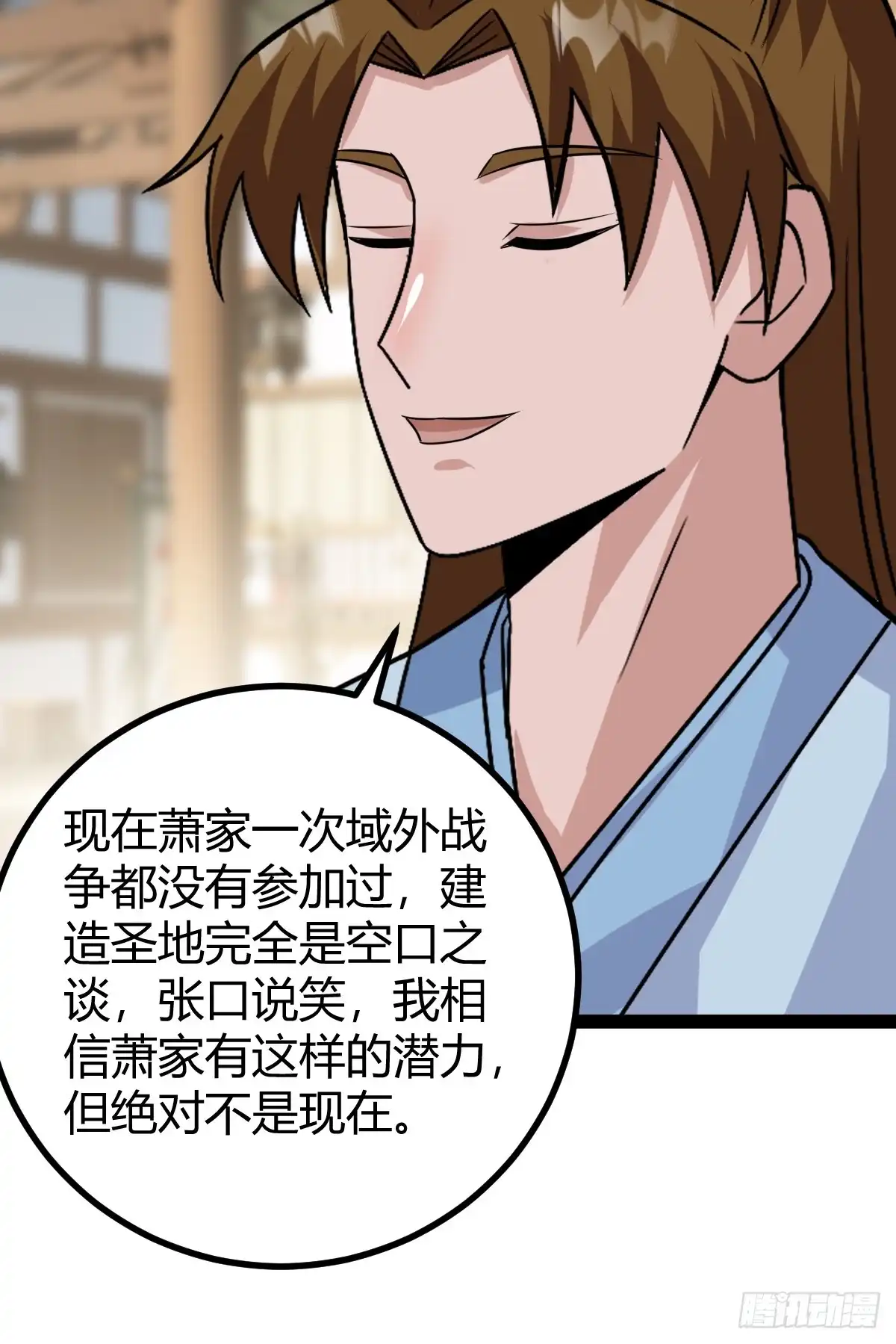 《百岁开系统，孝子贤孙跪满山！》下一步的展望 第26页