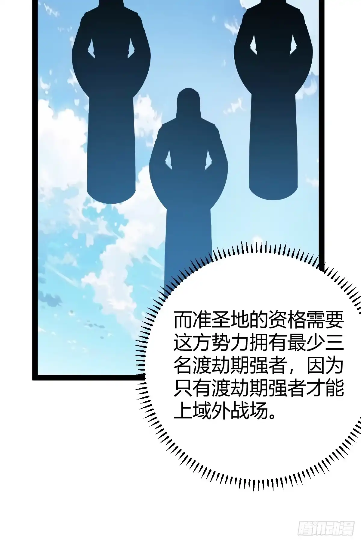 《百岁开系统，孝子贤孙跪满山！》下一步的展望 第34页