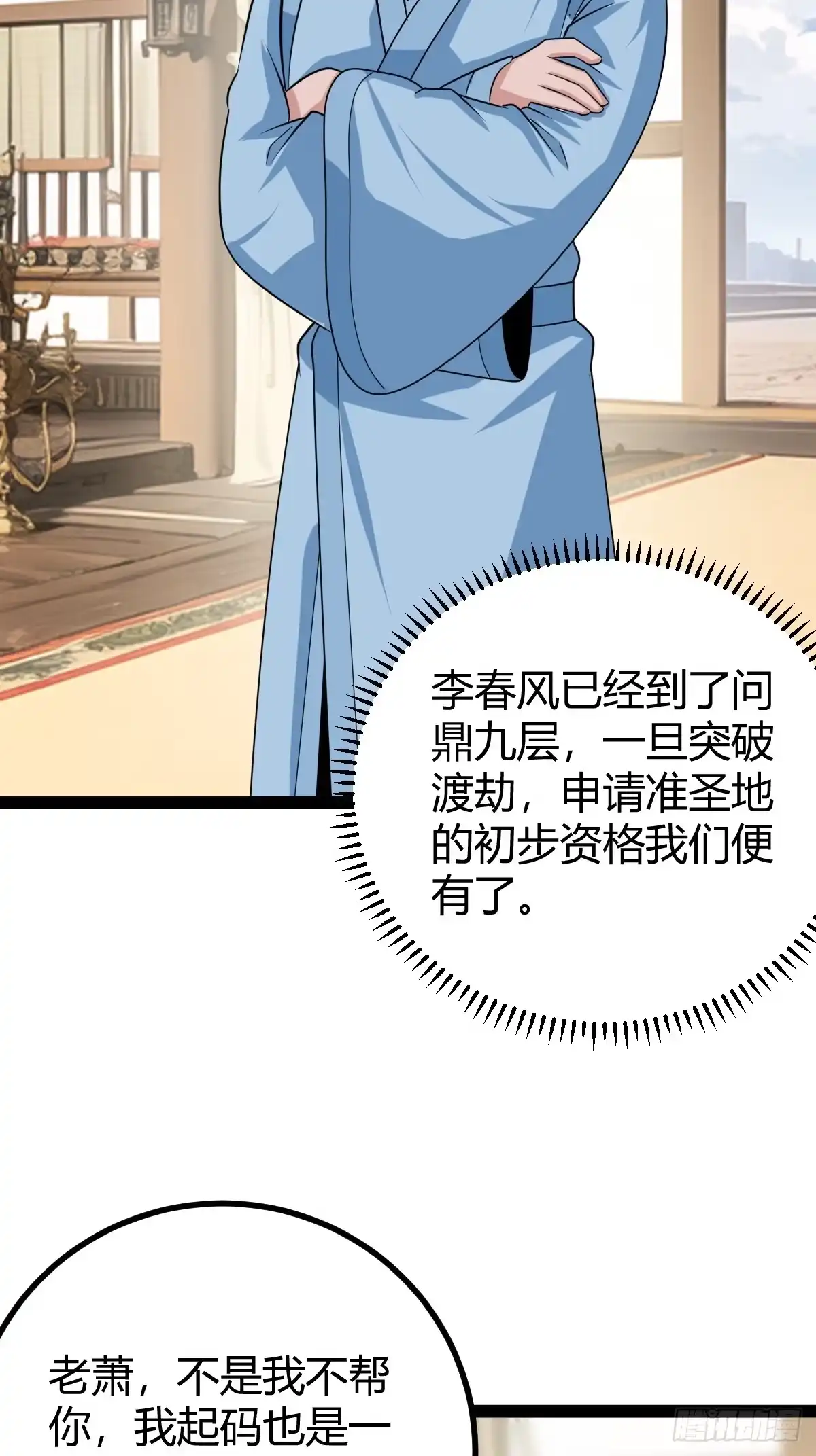 《百岁开系统，孝子贤孙跪满山！》下一步的展望 第37页