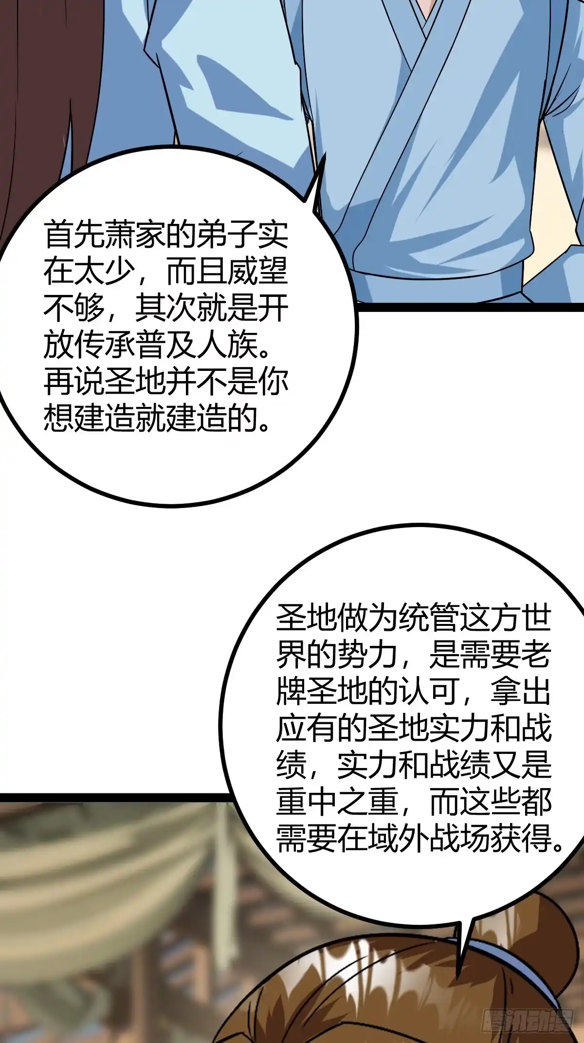 《百岁开系统，孝子贤孙跪满山！》下一步的展望 第25页