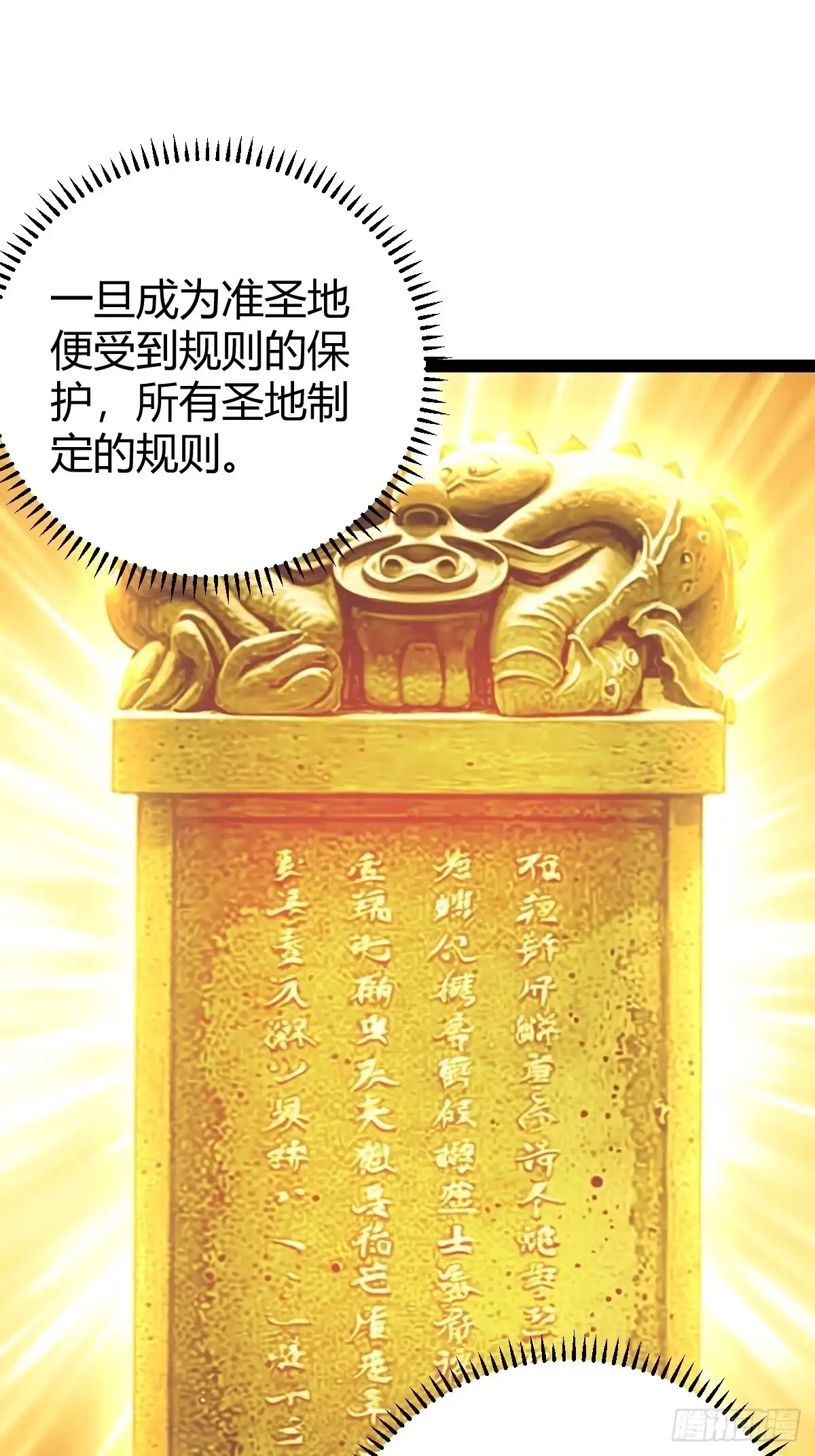 《百岁开系统，孝子贤孙跪满山！》下一步的展望 第35页
