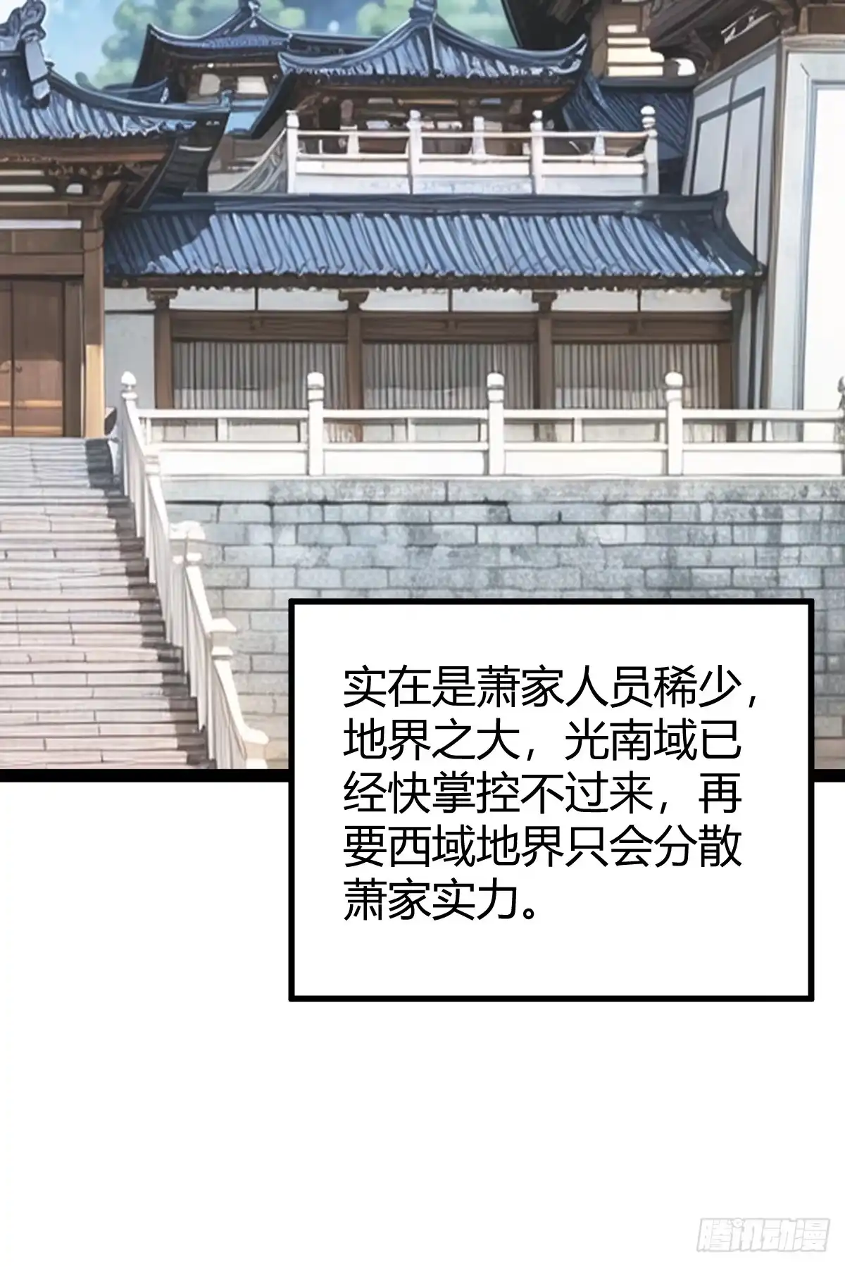 《百岁开系统，孝子贤孙跪满山！》下一步的展望 第42页