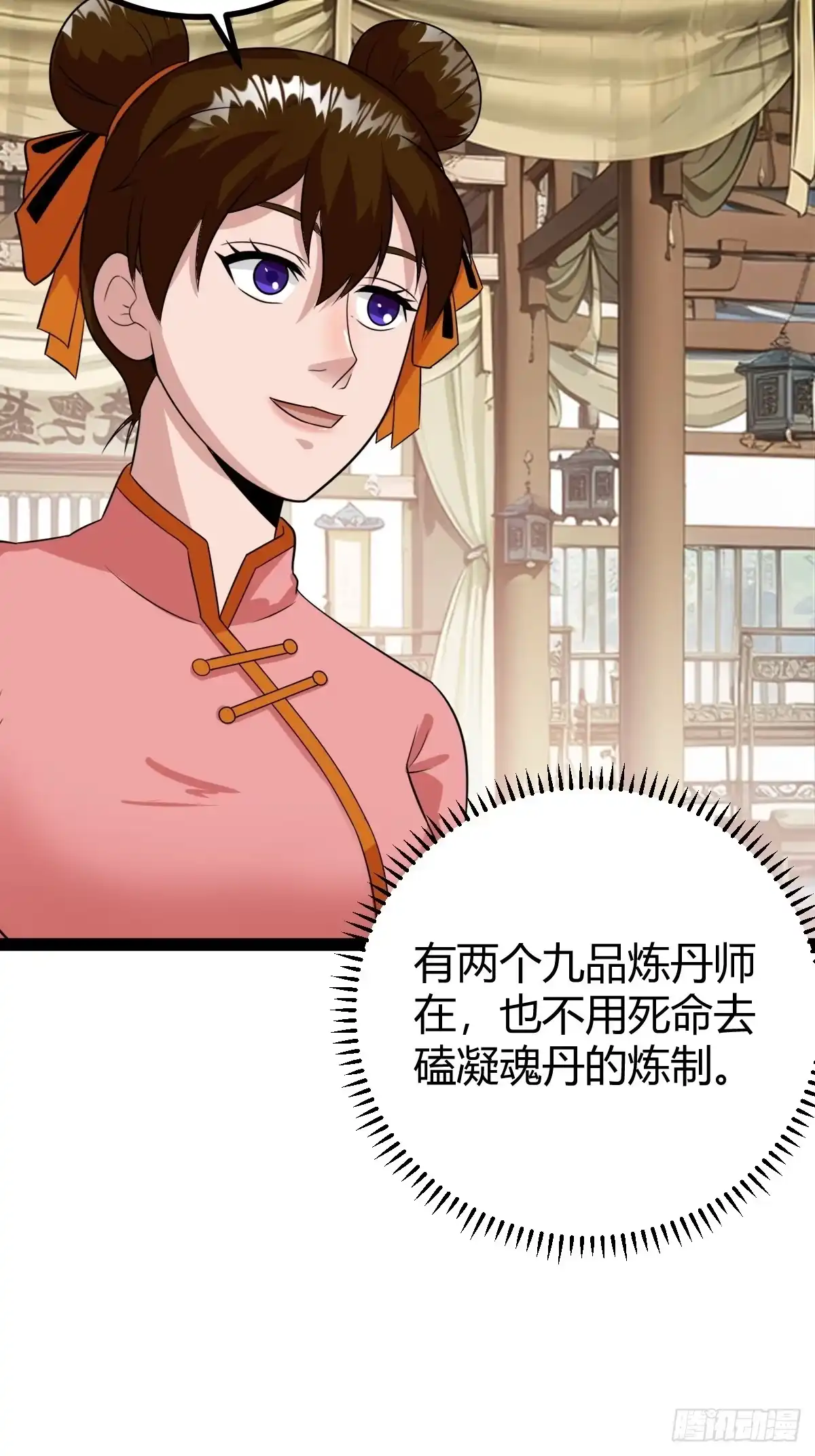 《百岁开系统，孝子贤孙跪满山！》下一步的展望 第5页