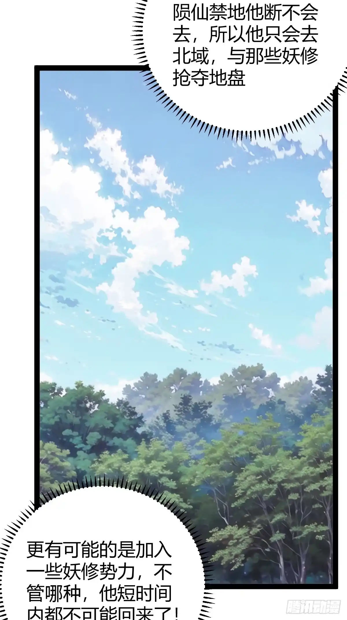 《百岁开系统，孝子贤孙跪满山！》下一步的展望 第22页