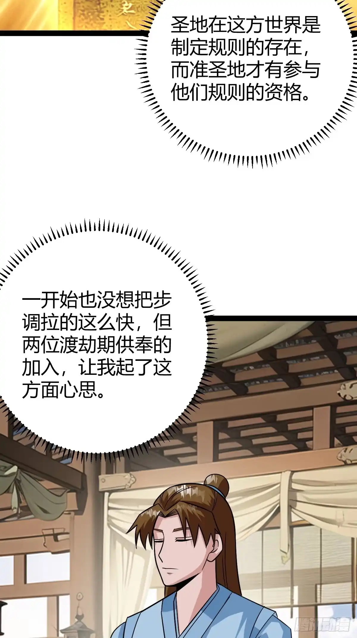 《百岁开系统，孝子贤孙跪满山！》下一步的展望 第36页