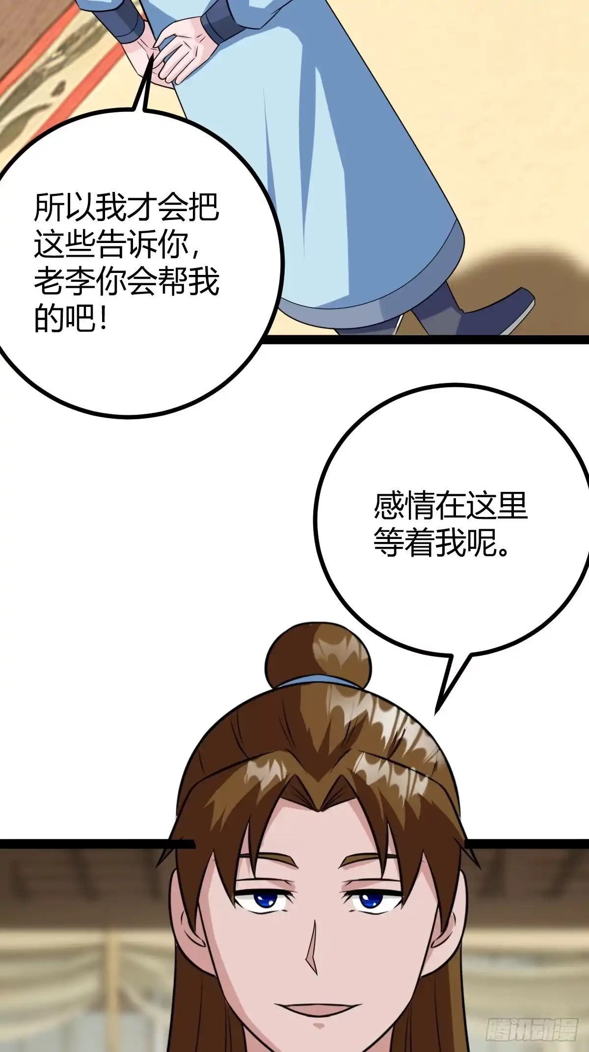 《百岁开系统，孝子贤孙跪满山！》下一步的展望 第32页