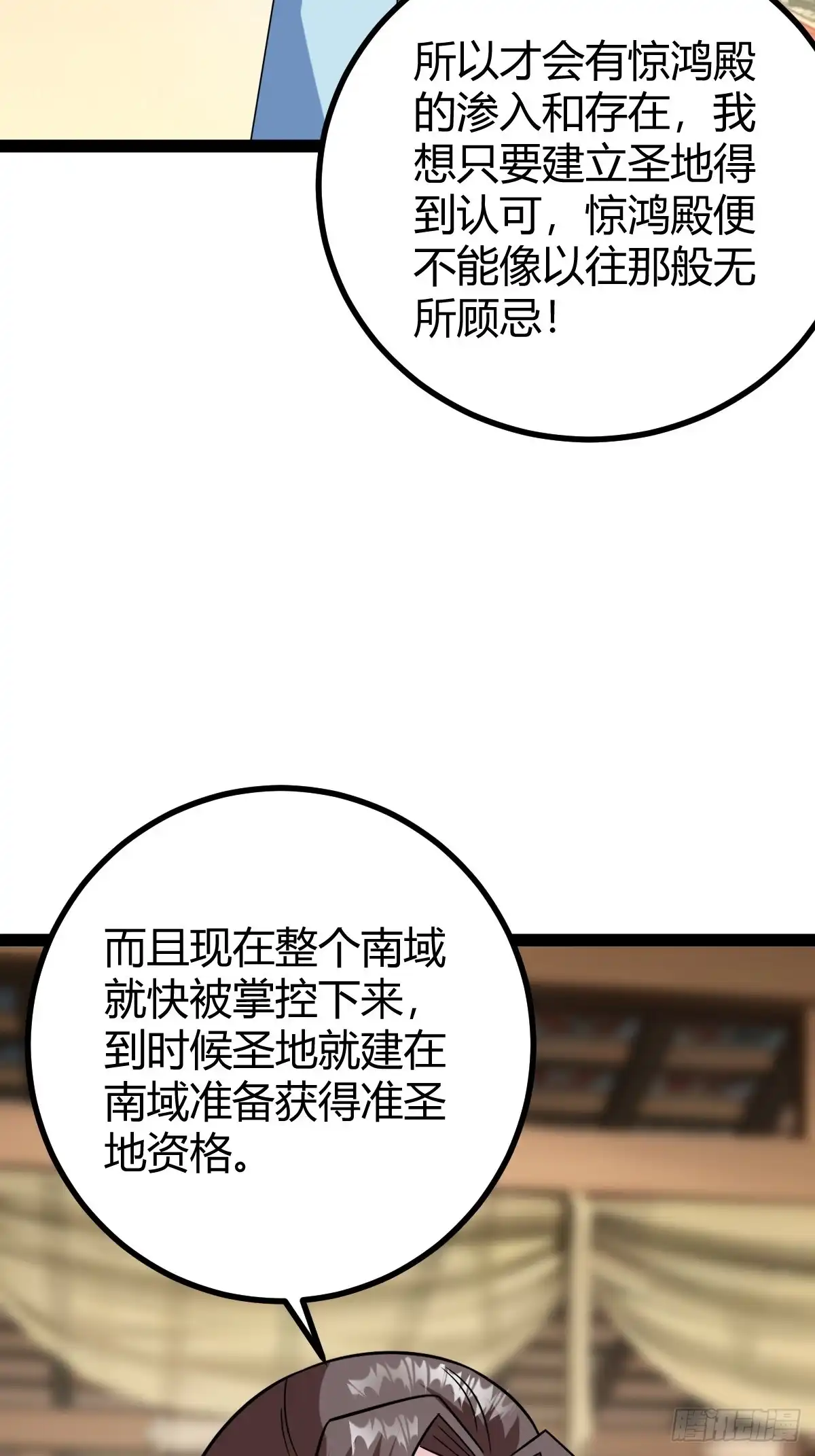《百岁开系统，孝子贤孙跪满山！》下一步的展望 第28页