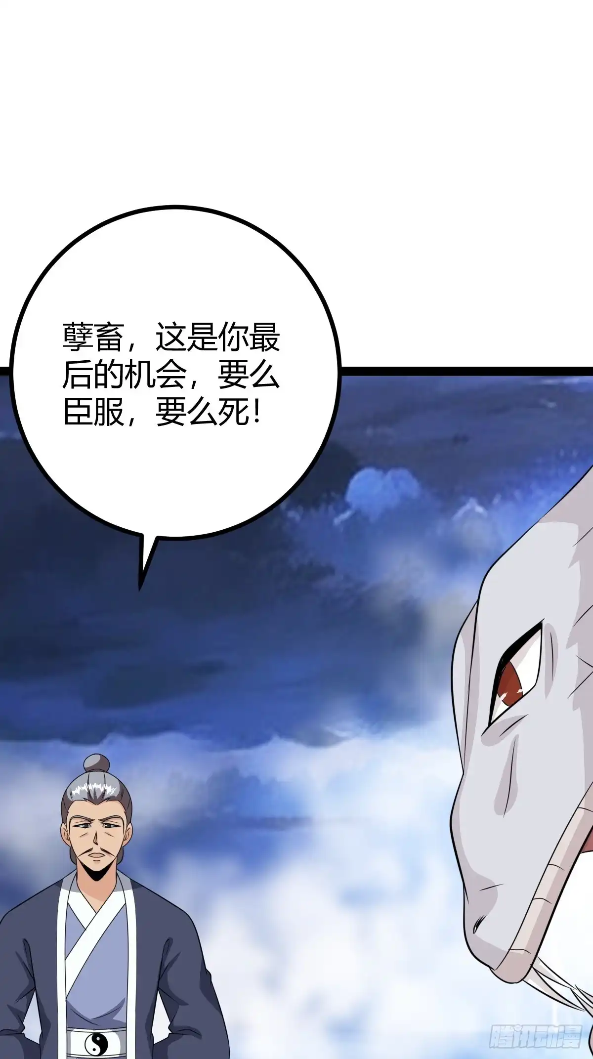 《百岁开系统，孝子贤孙跪满山！》应证机缘 第47页