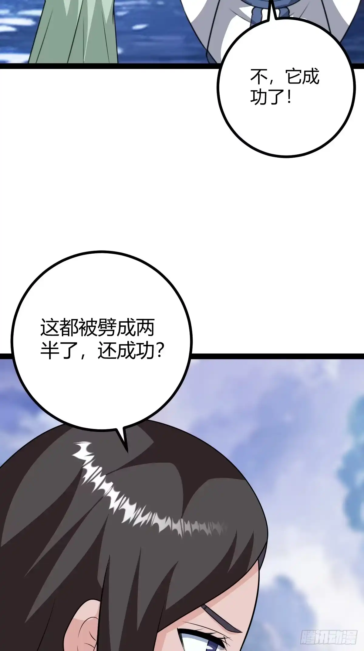 《百岁开系统，孝子贤孙跪满山！》应证机缘 第38页