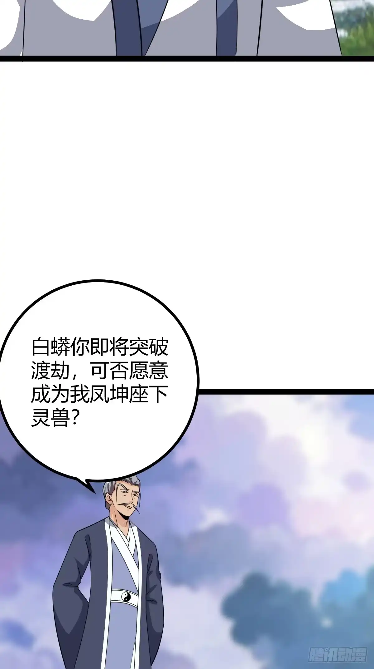 《百岁开系统，孝子贤孙跪满山！》应证机缘 第12页
